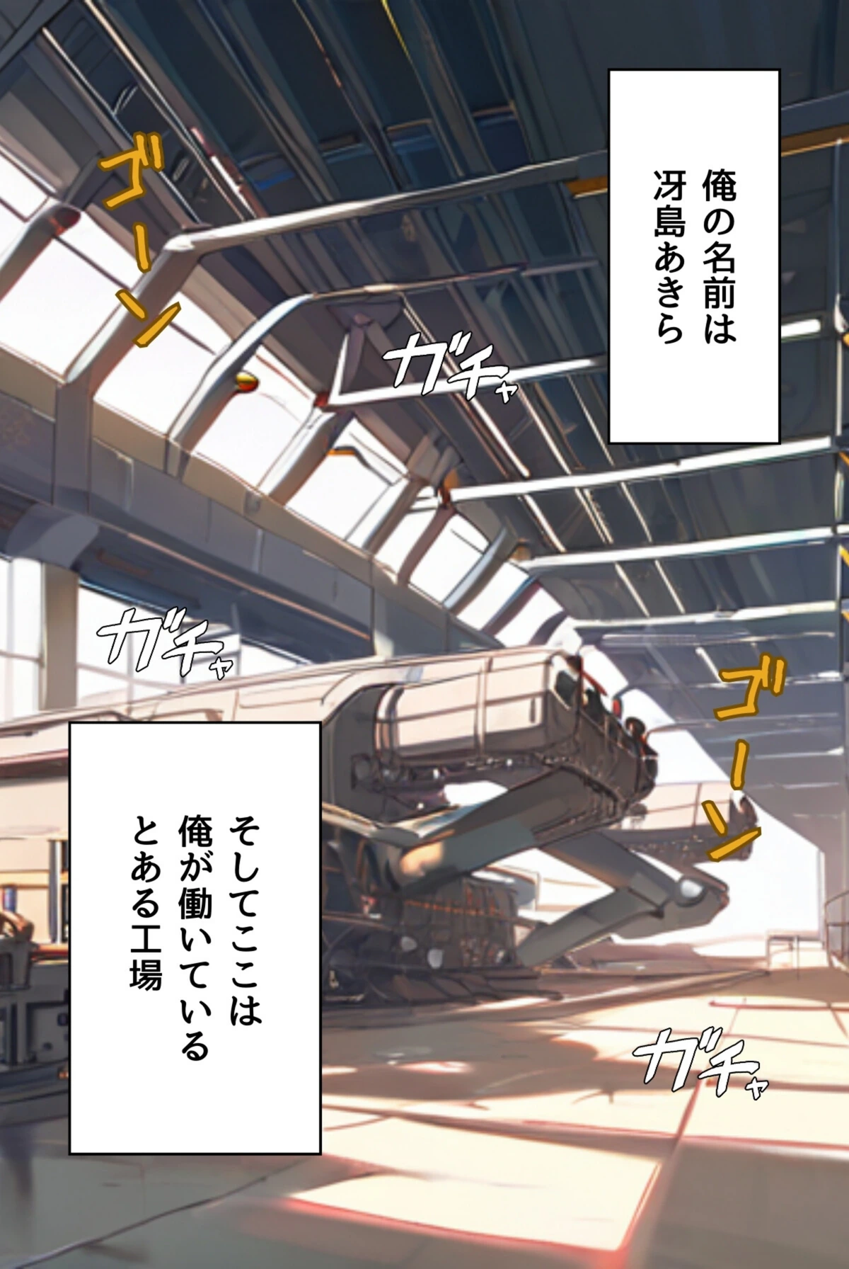 試し読み 3枚目