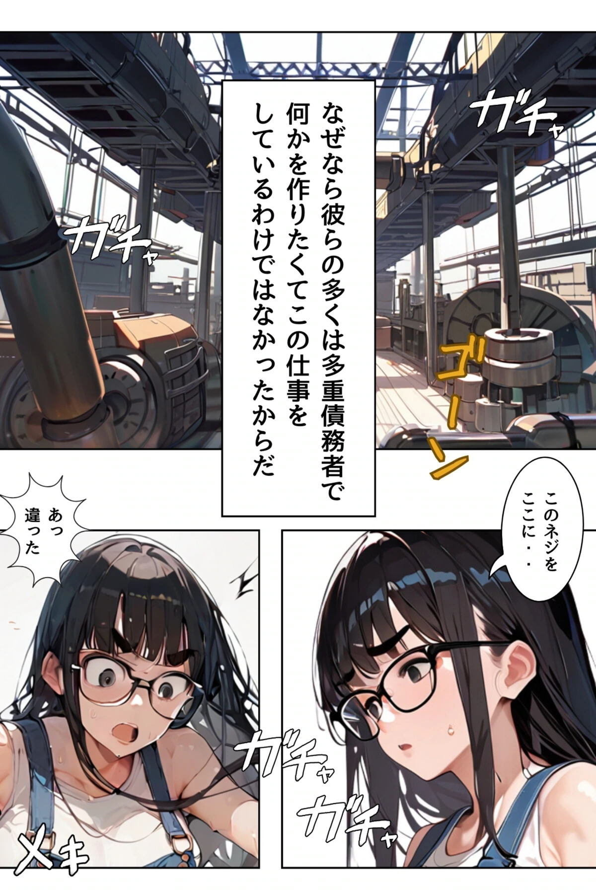 試し読み 5枚目