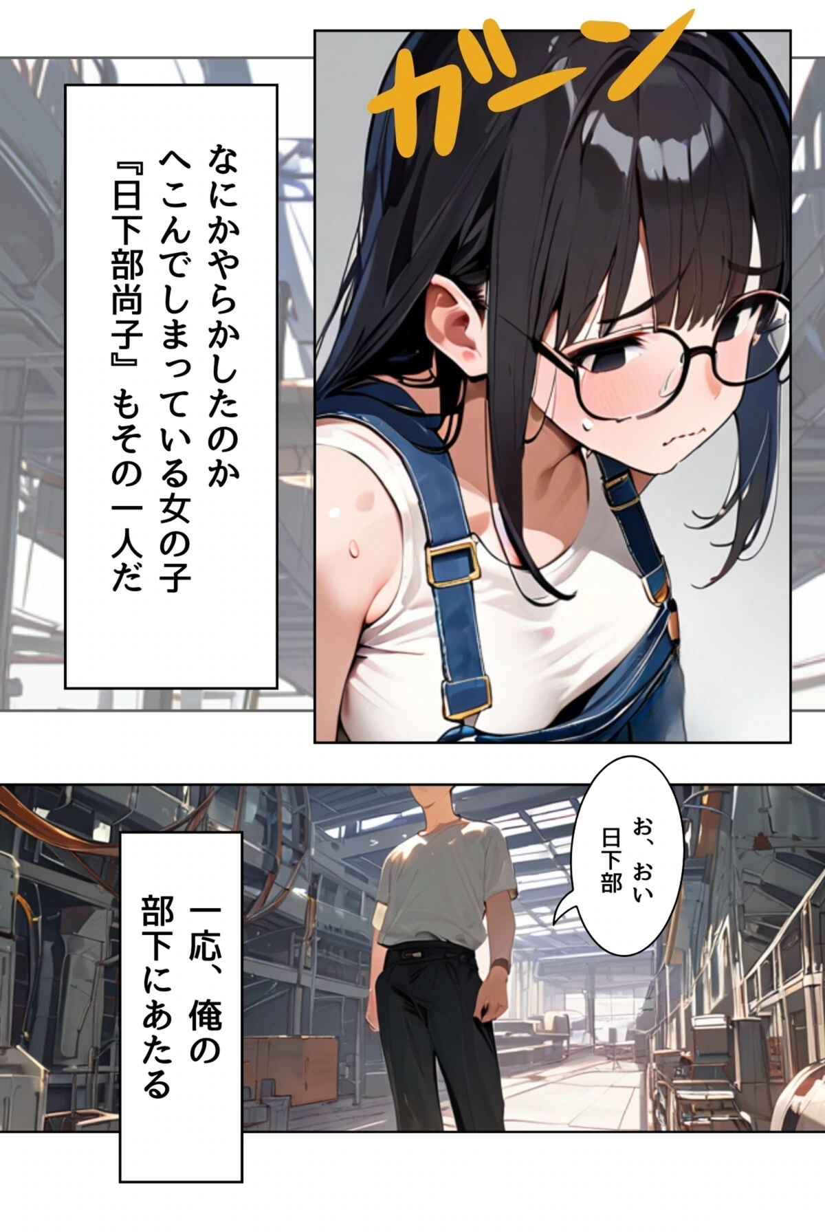 試し読み 7枚目