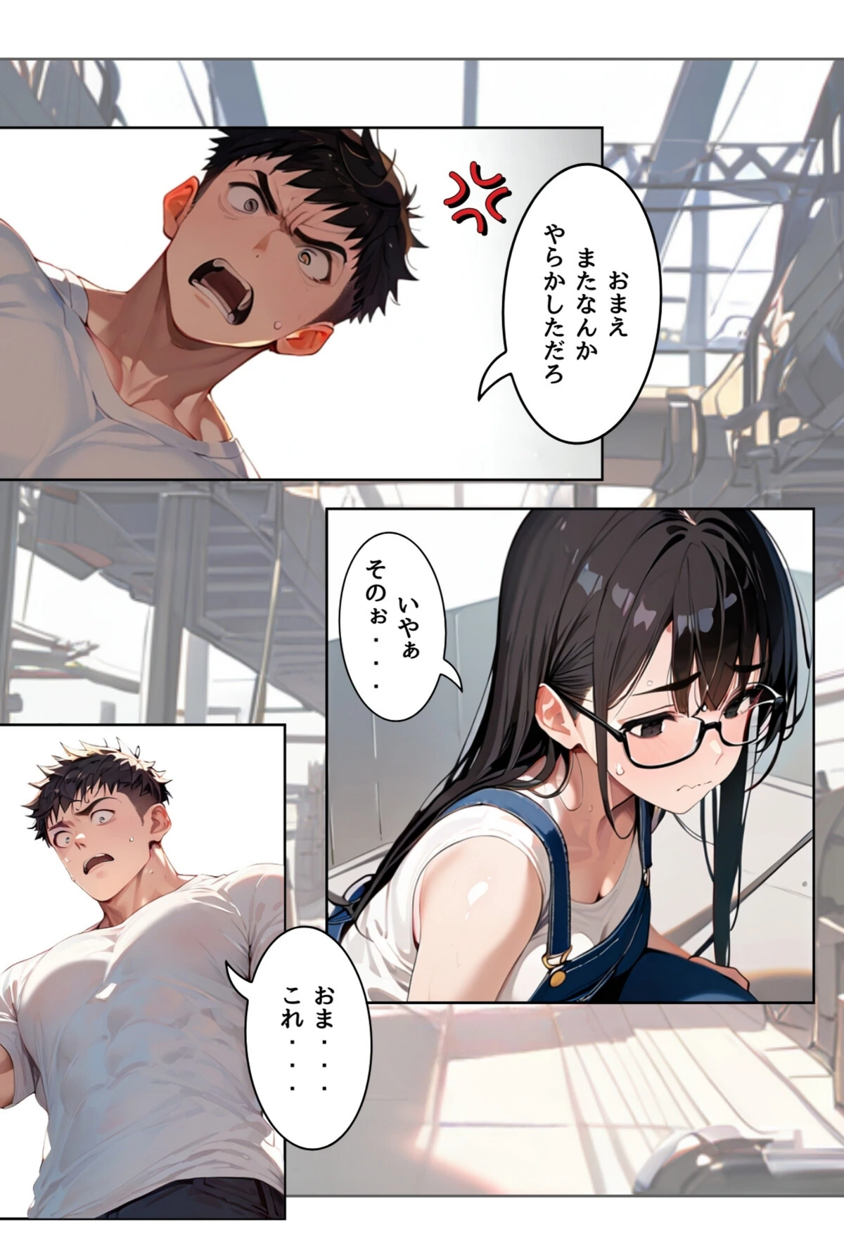 試し読み 8枚目
