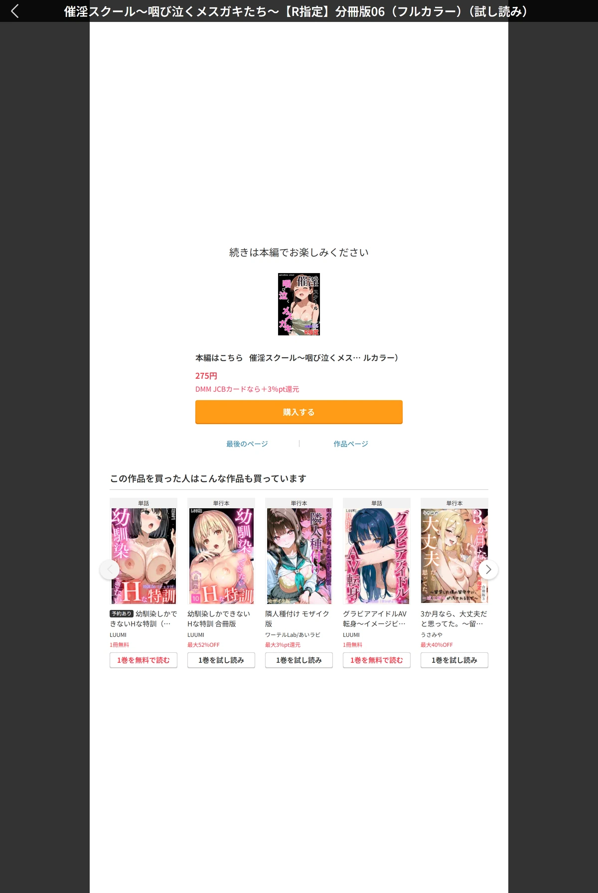 試し読み 8枚目