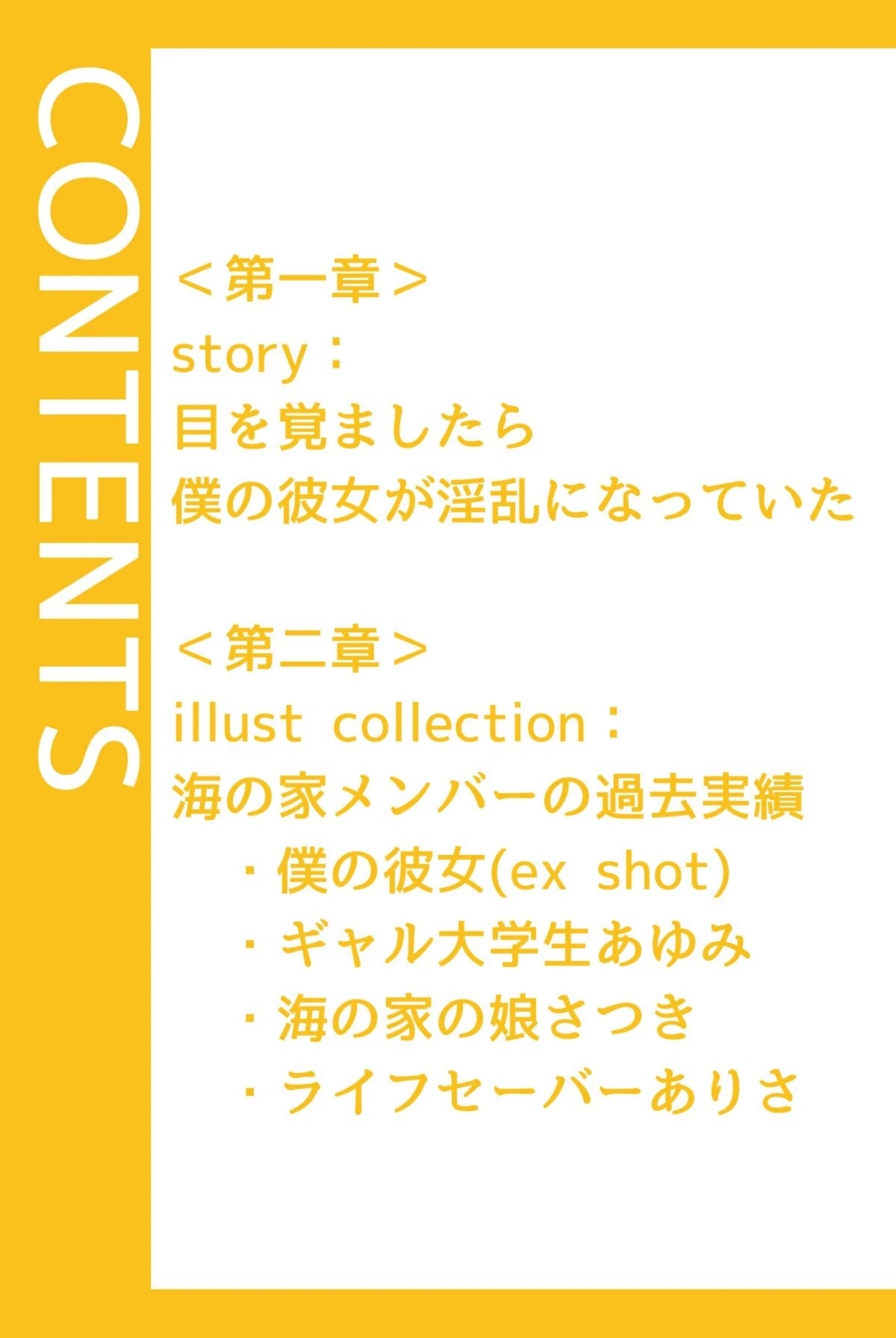 試し読み 2枚目
