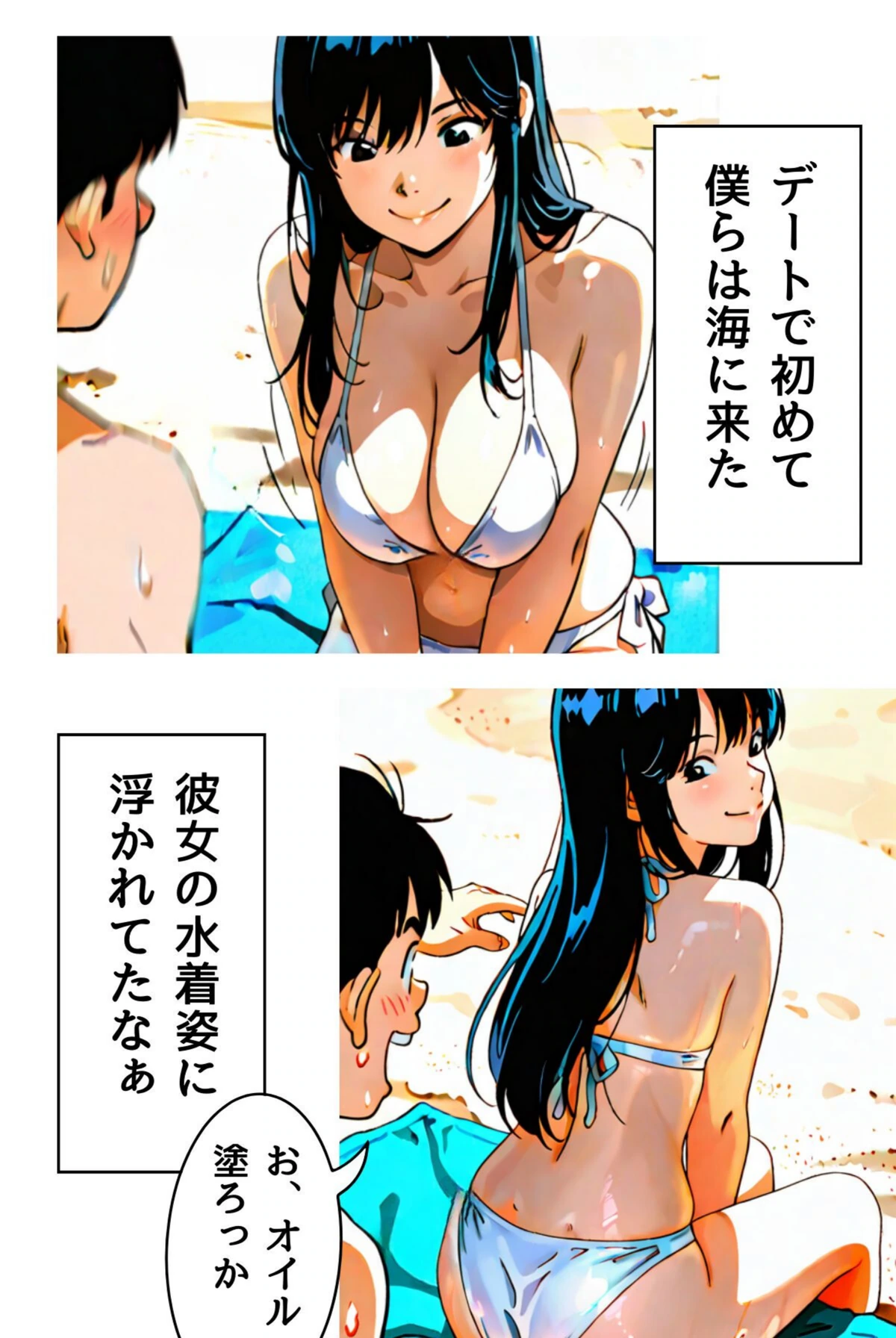 試し読み 8枚目