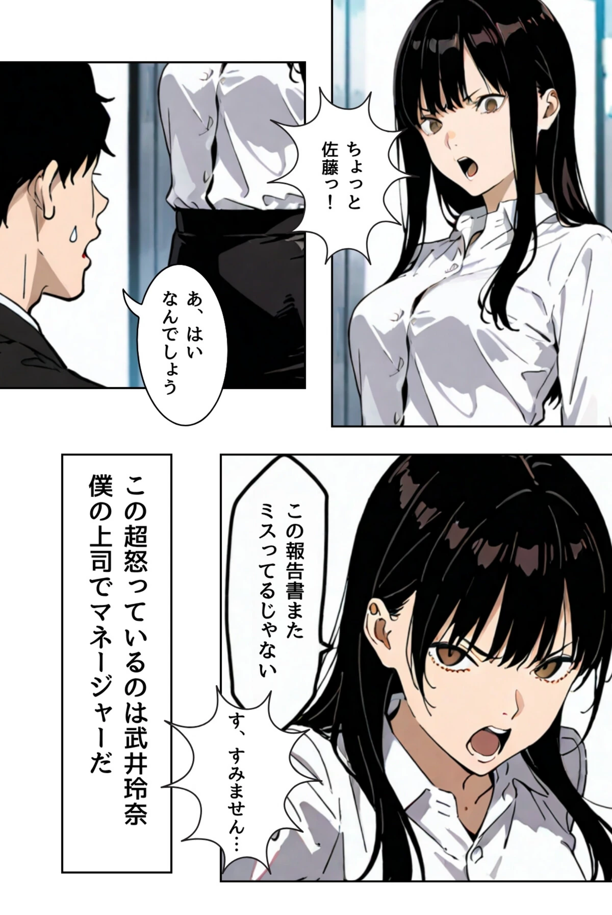 試し読み 4枚目