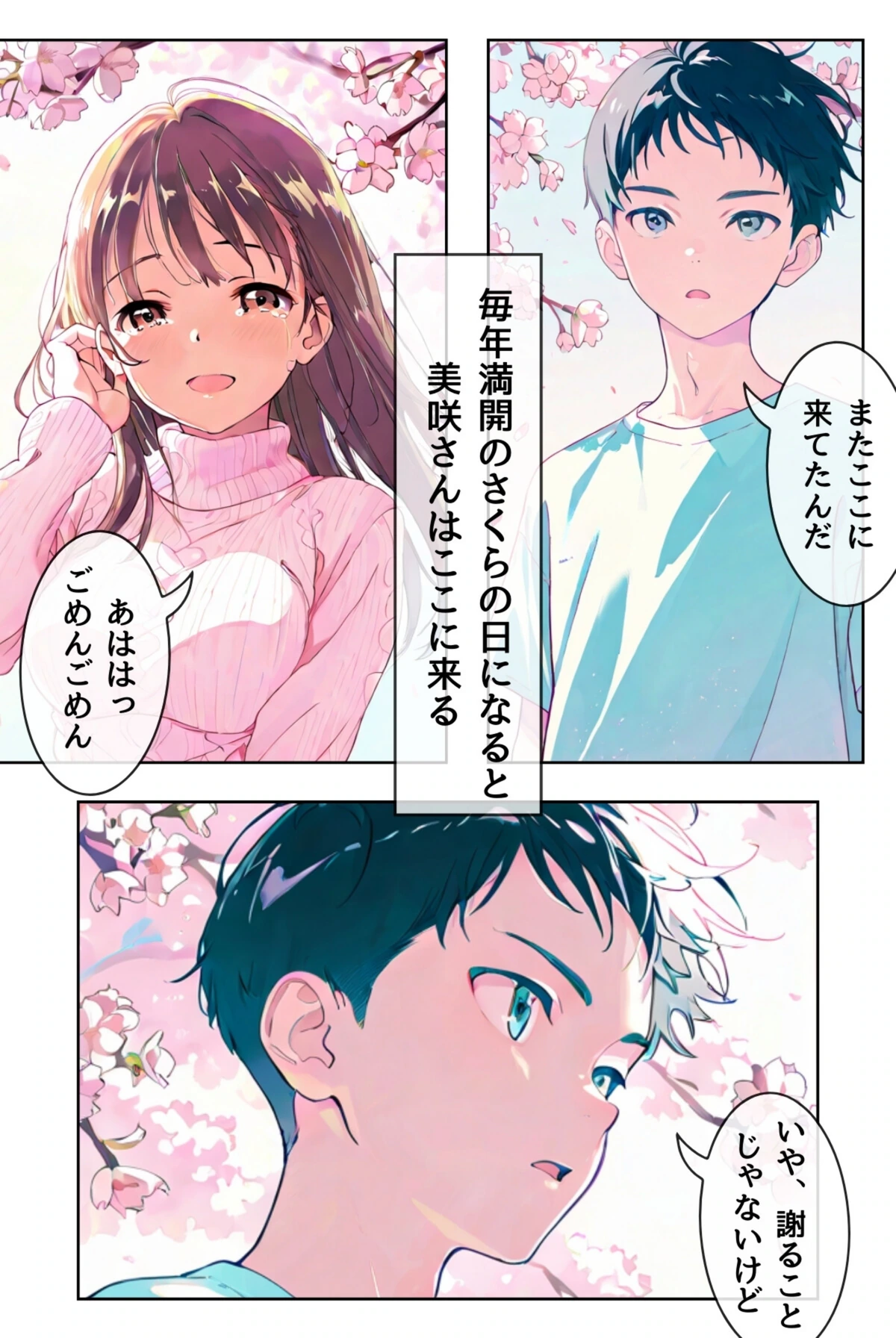 試し読み 7枚目