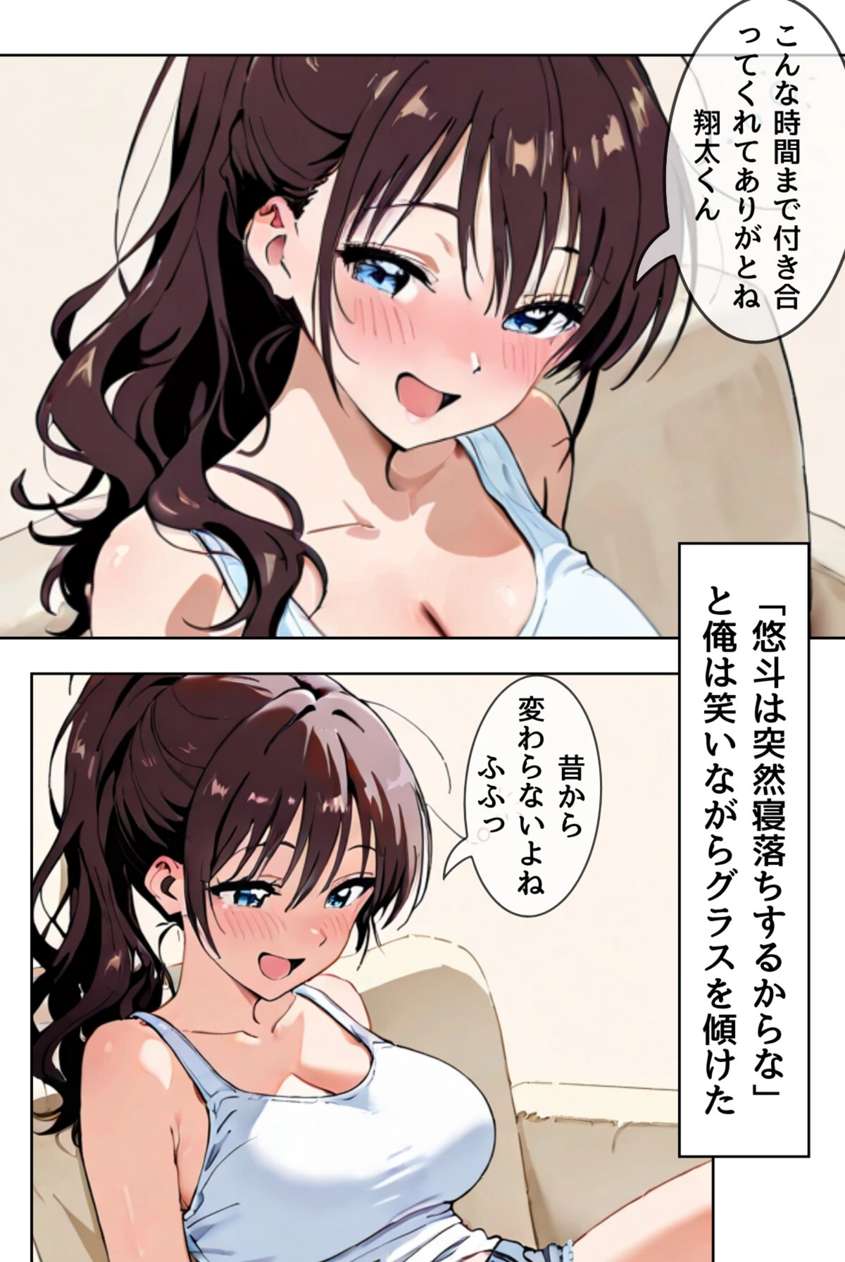 試し読み 6枚目