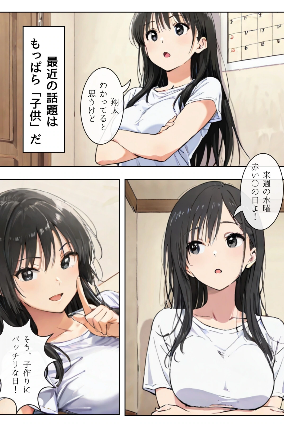 試し読み 6枚目
