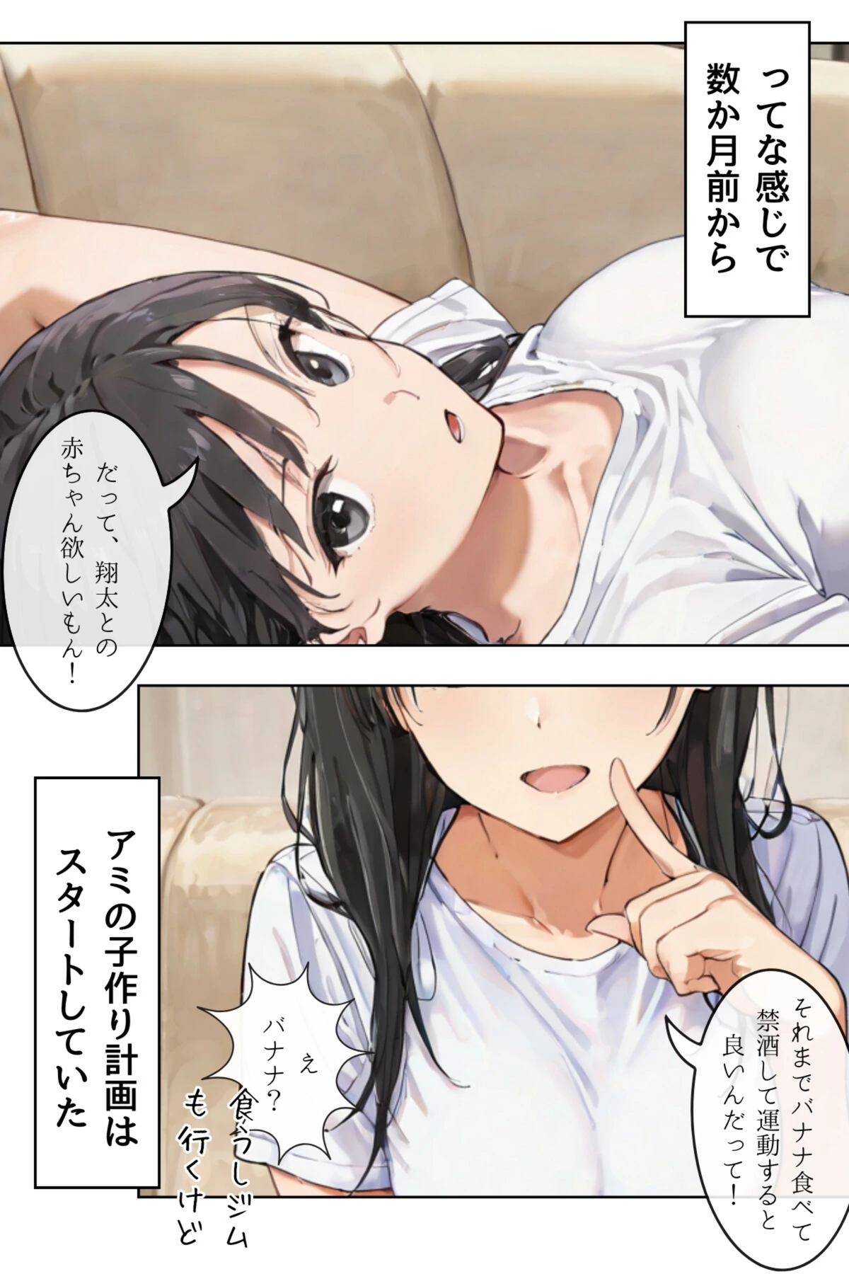 試し読み 8枚目