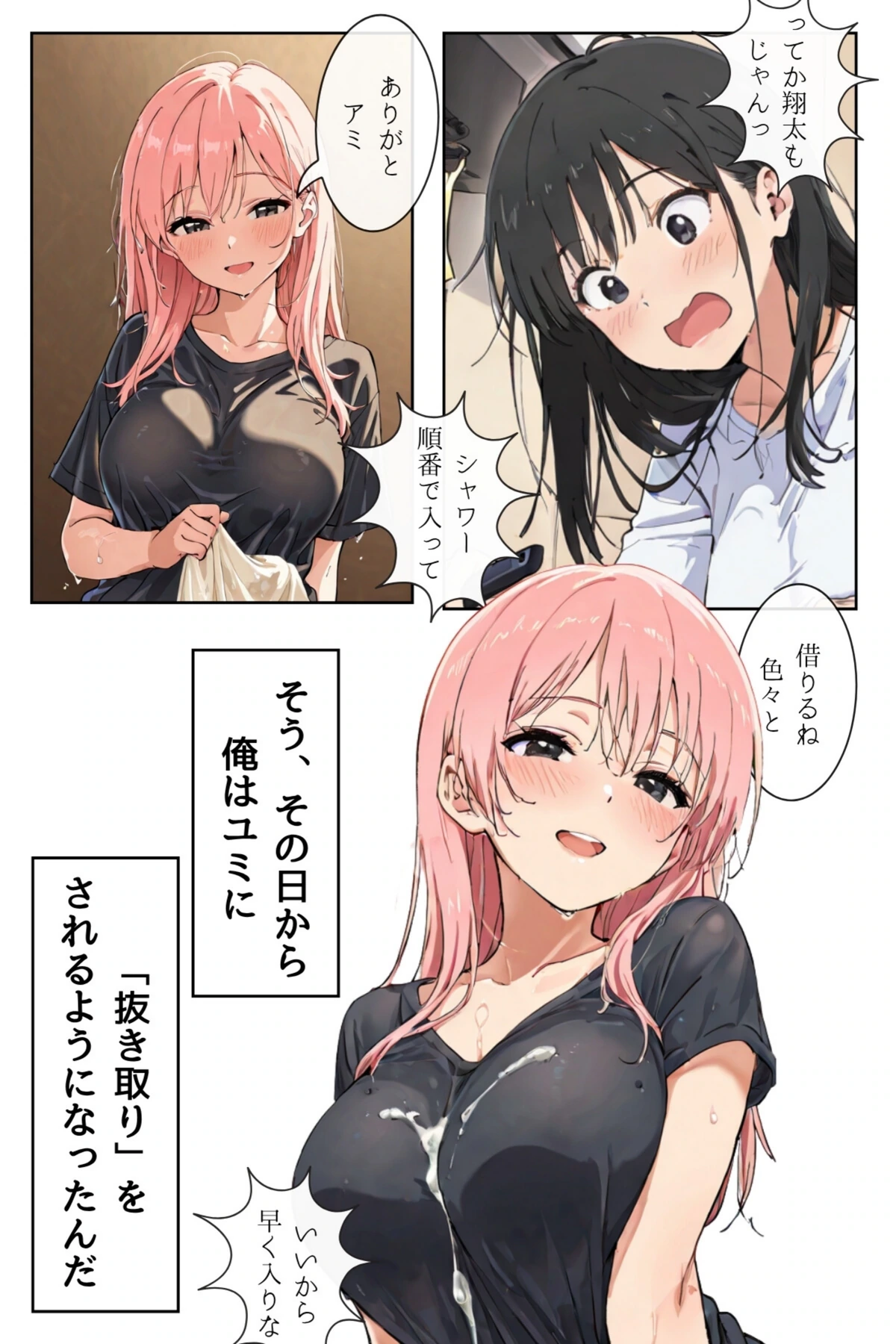 試し読み 3枚目