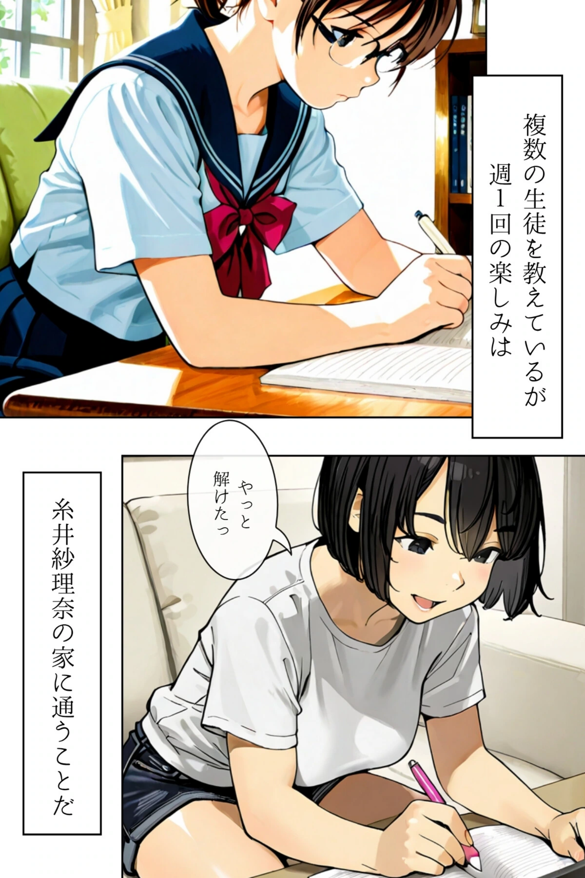 試し読み 3枚目