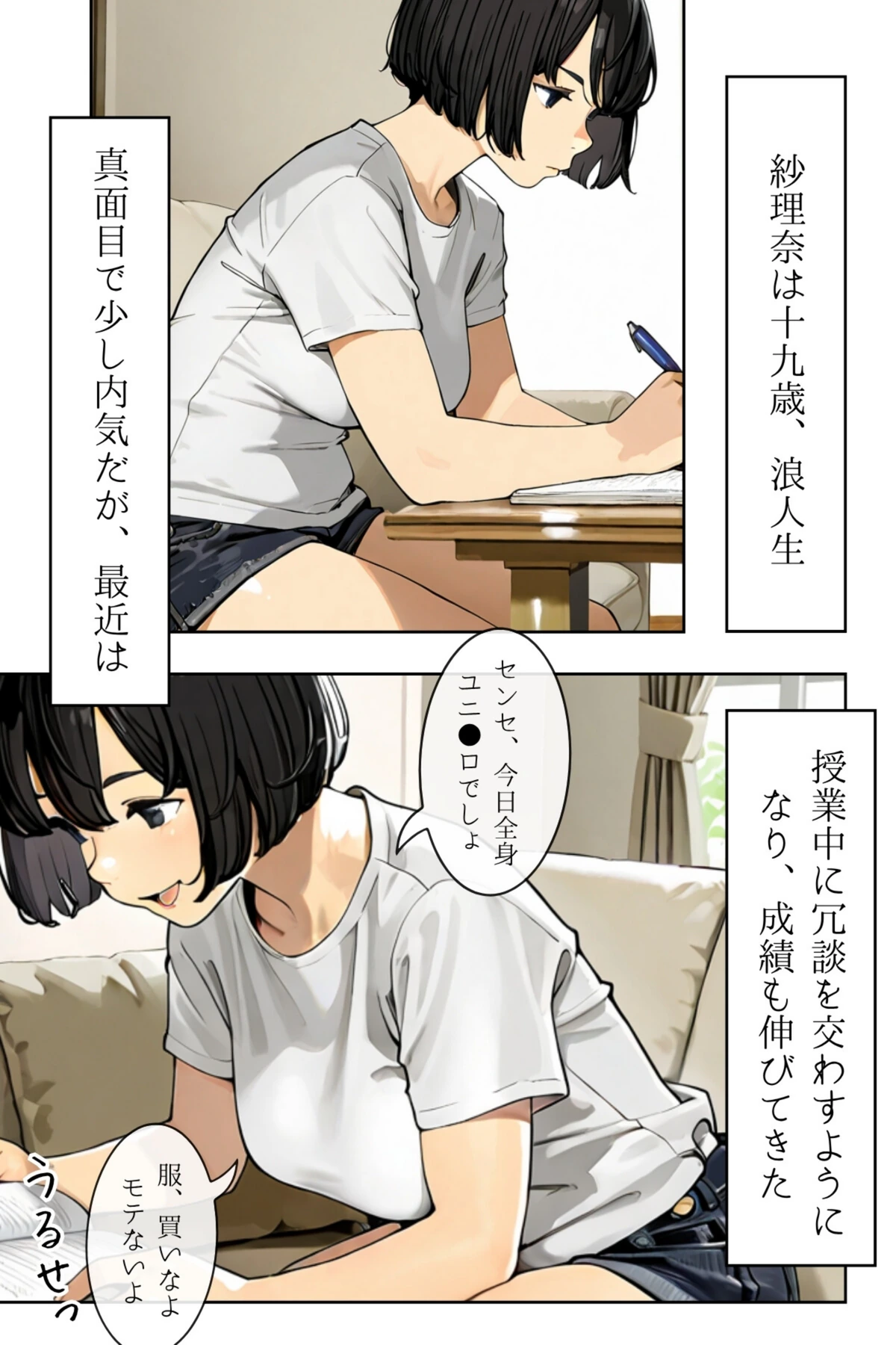 試し読み 4枚目