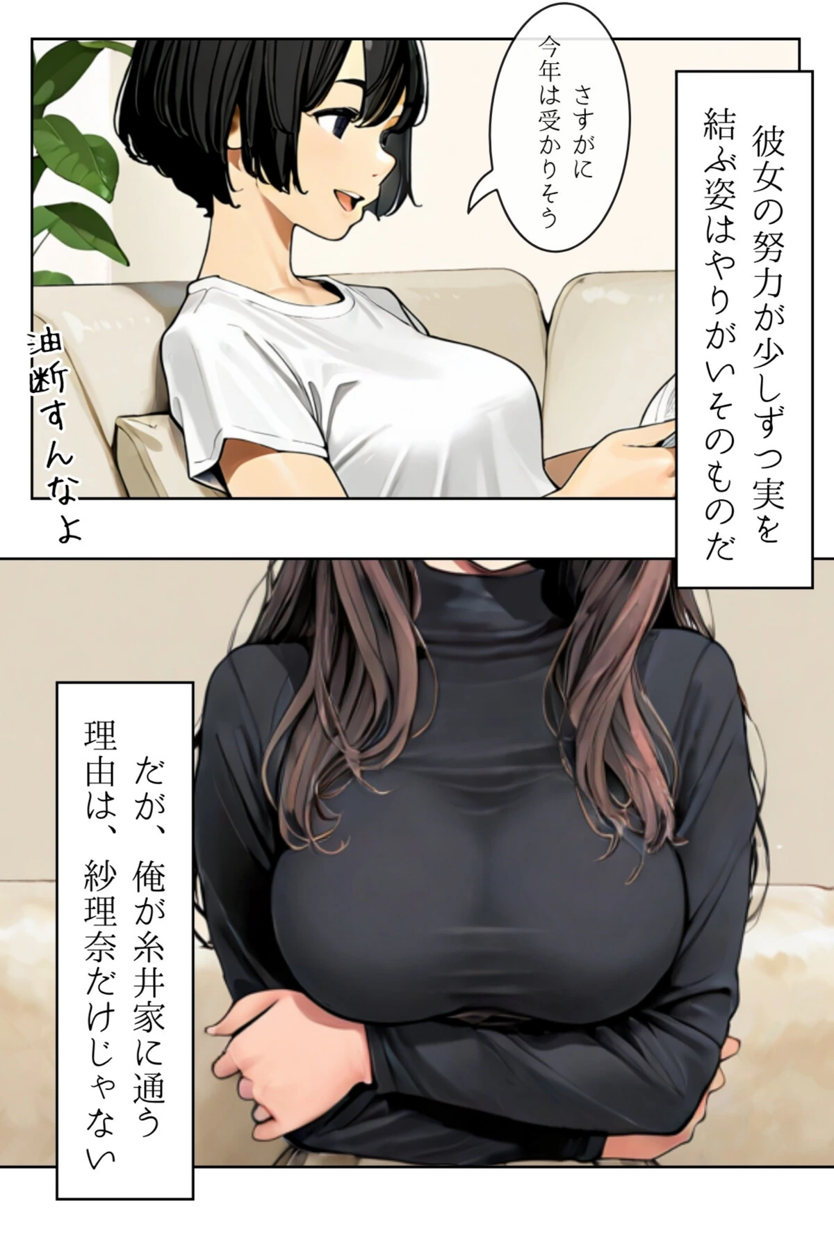 試し読み 5枚目