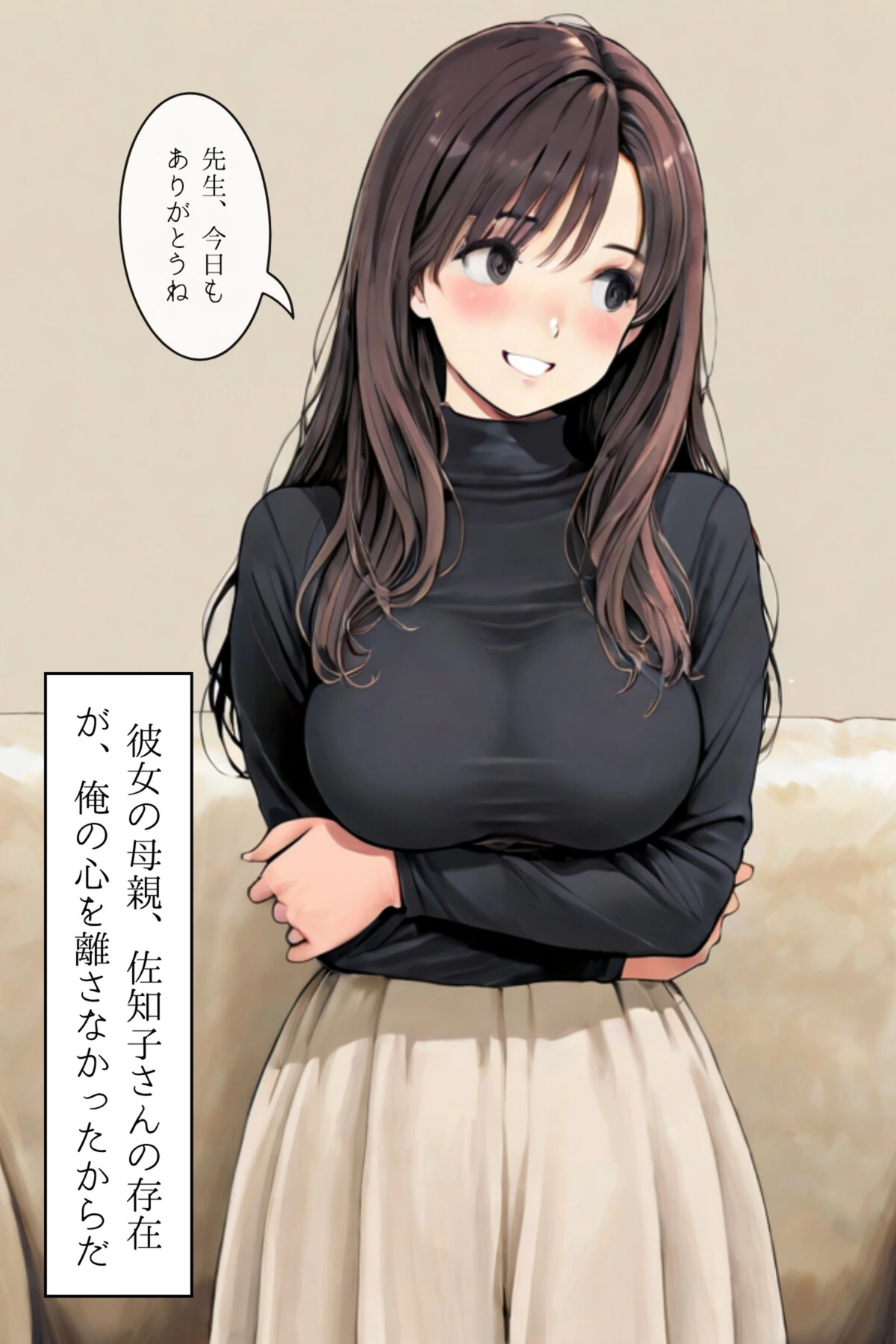 試し読み 6枚目