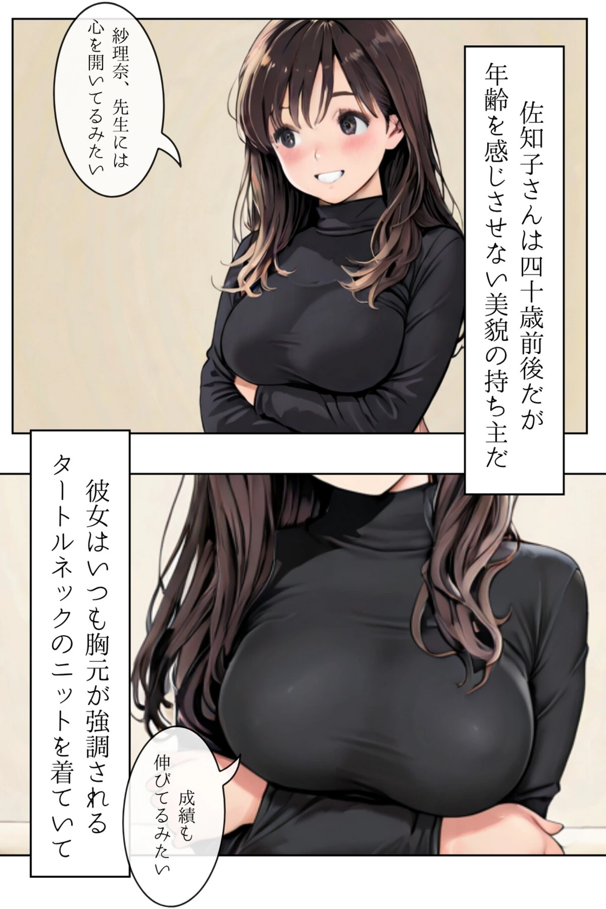 試し読み 7枚目