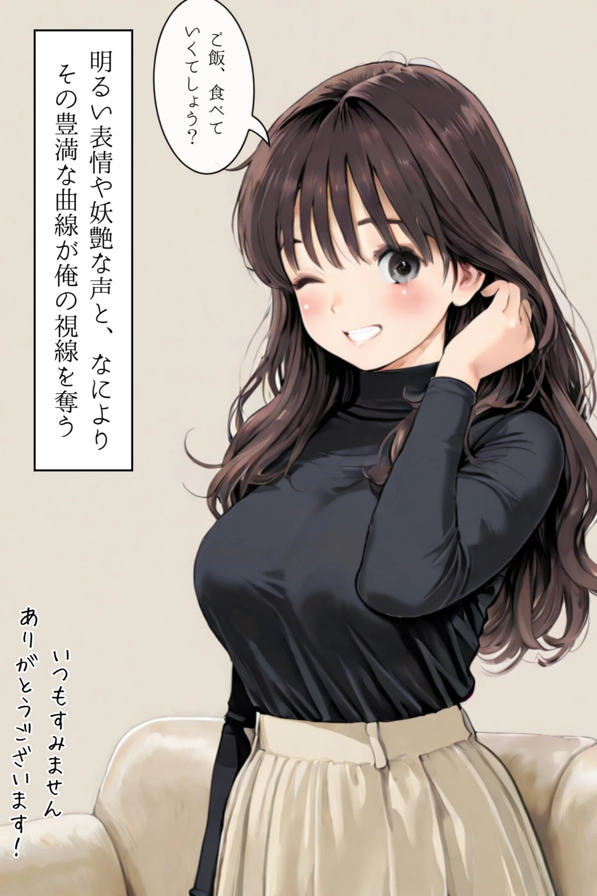試し読み 8枚目