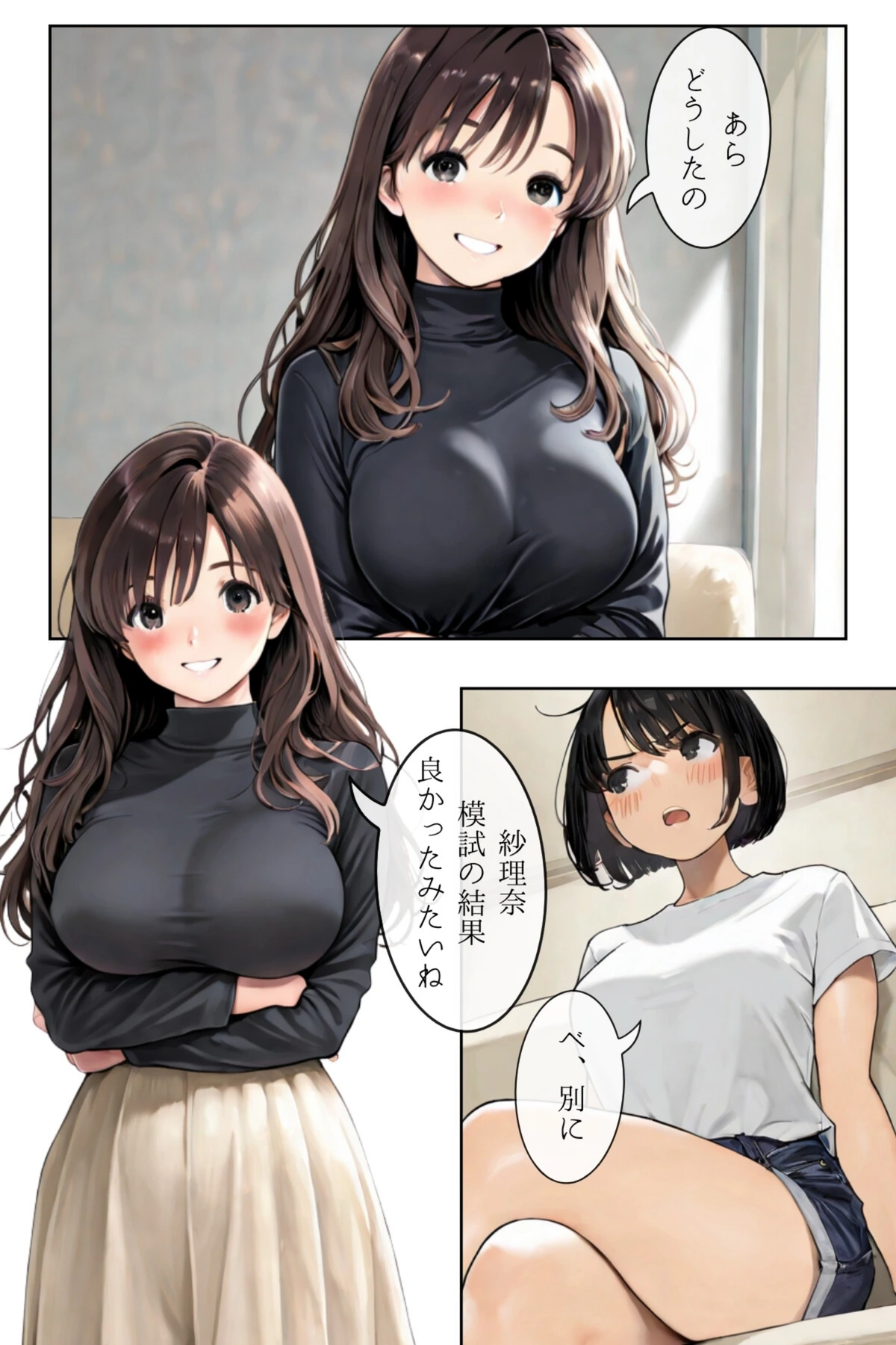 試し読み 2枚目