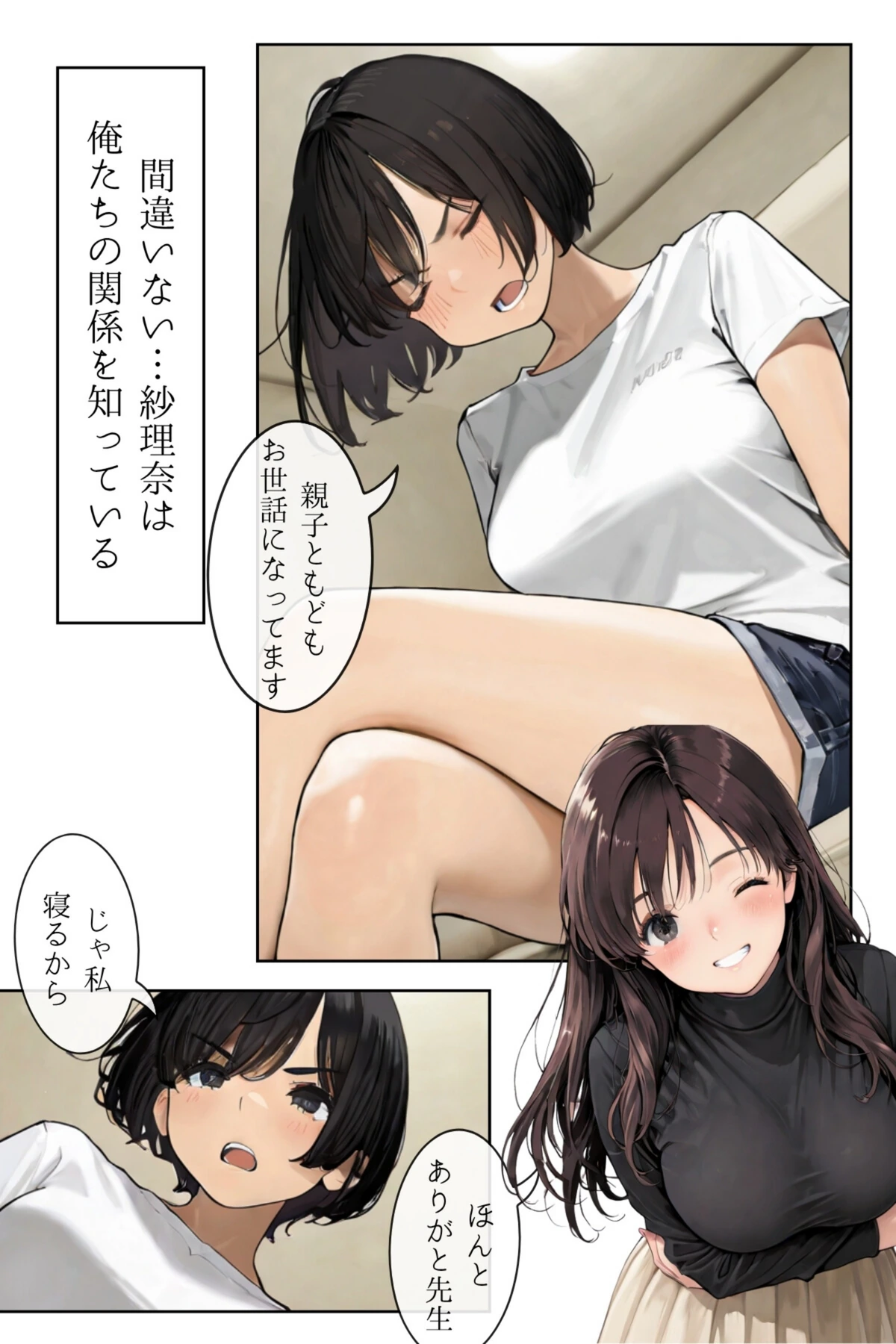 試し読み 4枚目