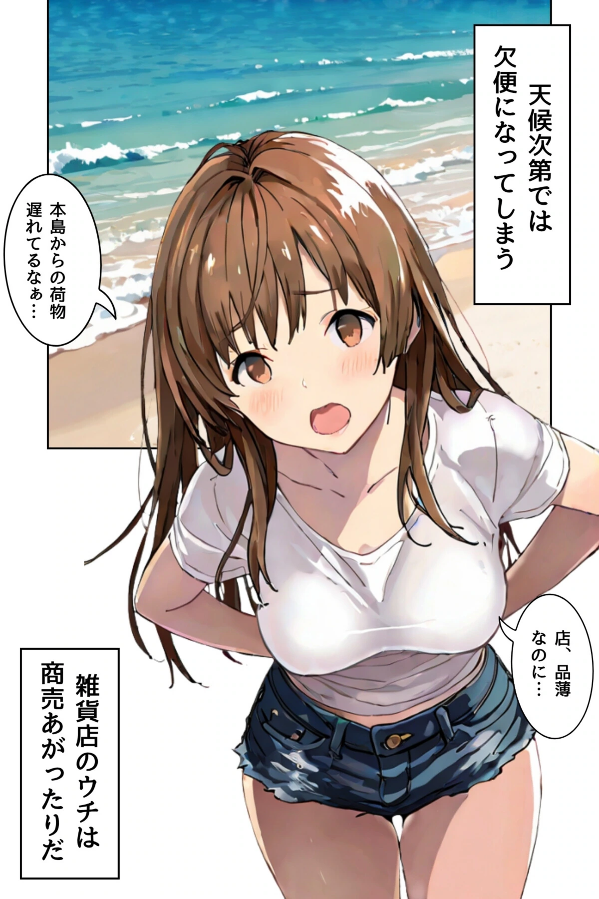 試し読み 6枚目