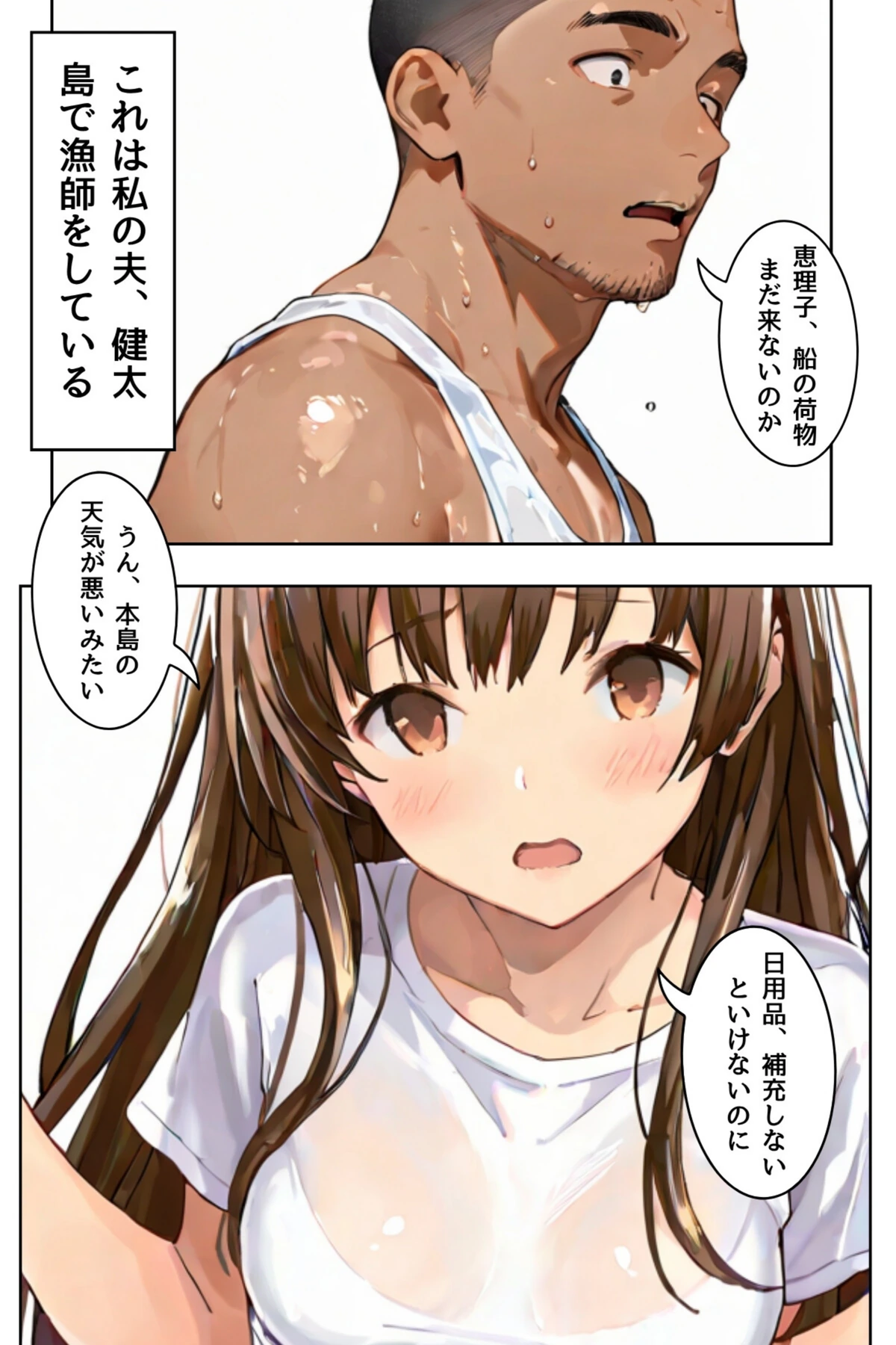 試し読み 7枚目