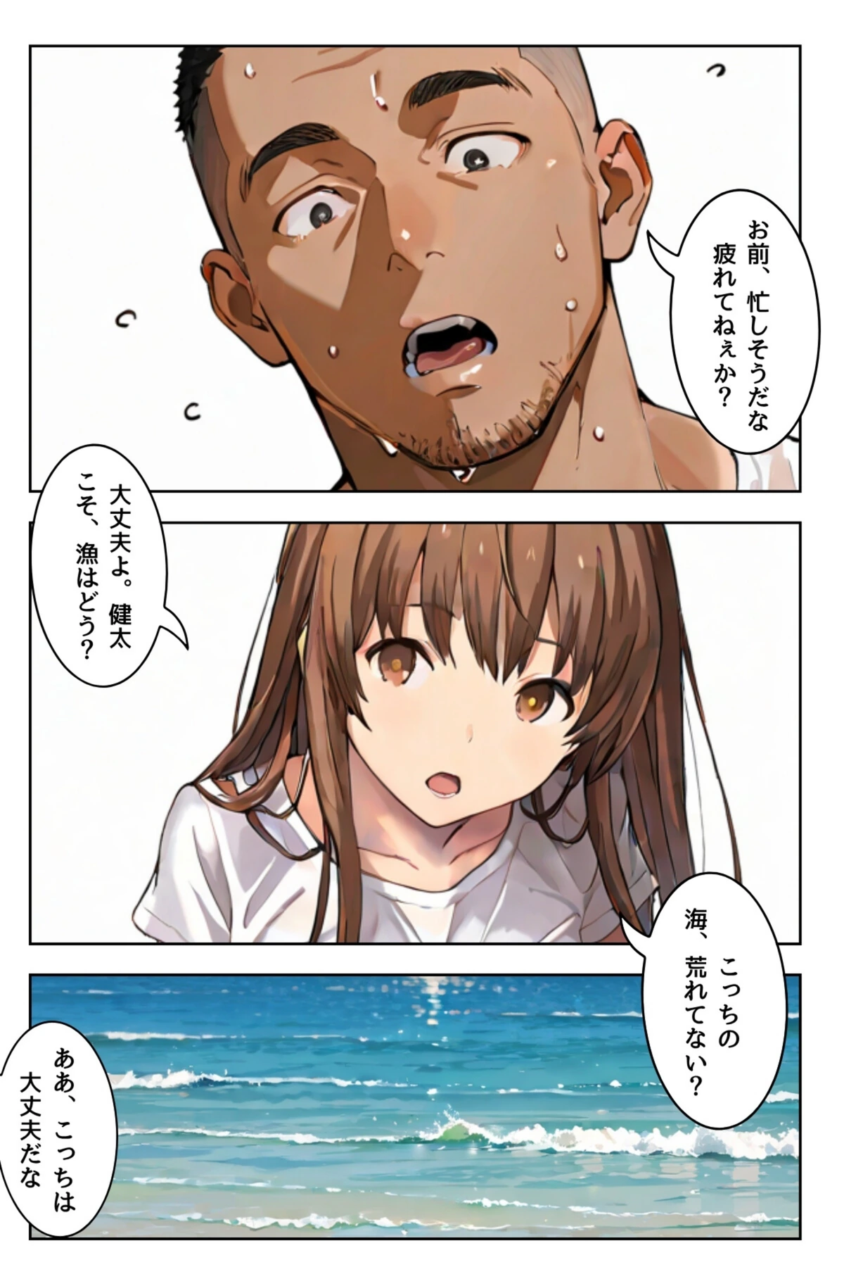 試し読み 8枚目
