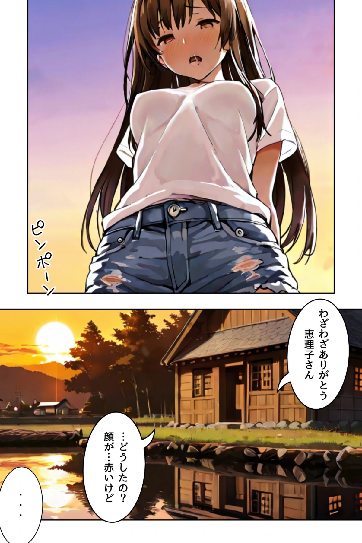 試し読み 4枚目