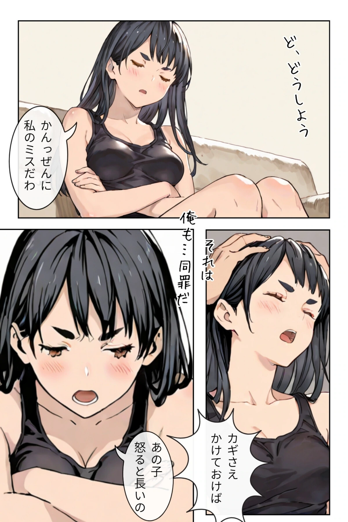 試し読み 4枚目
