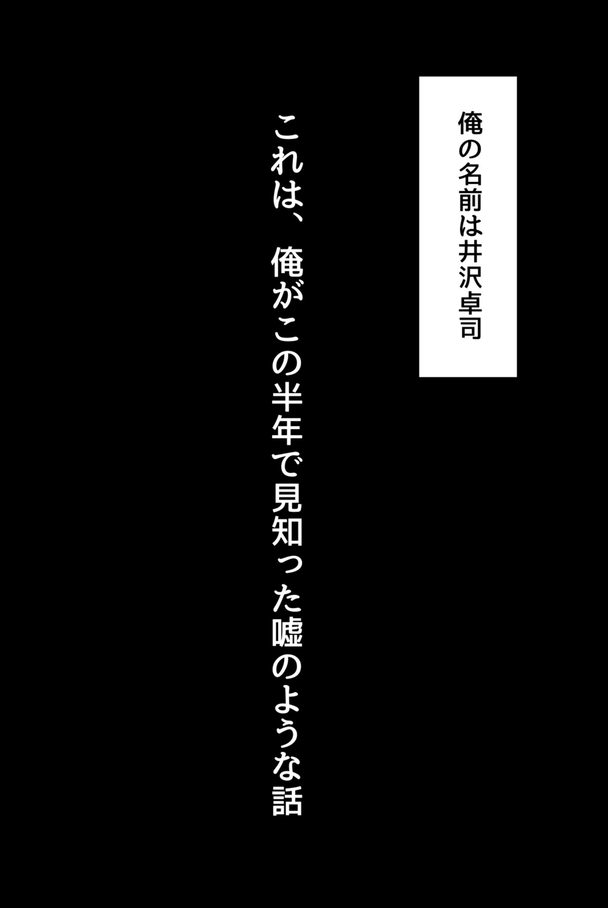 試し読み 4枚目