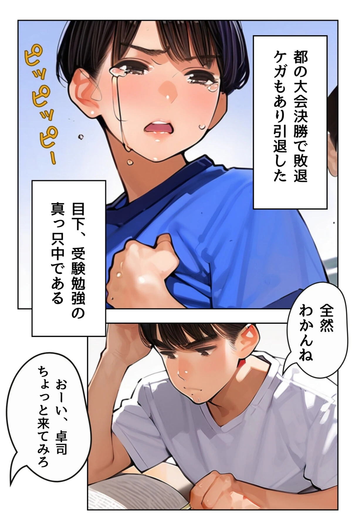 試し読み 6枚目