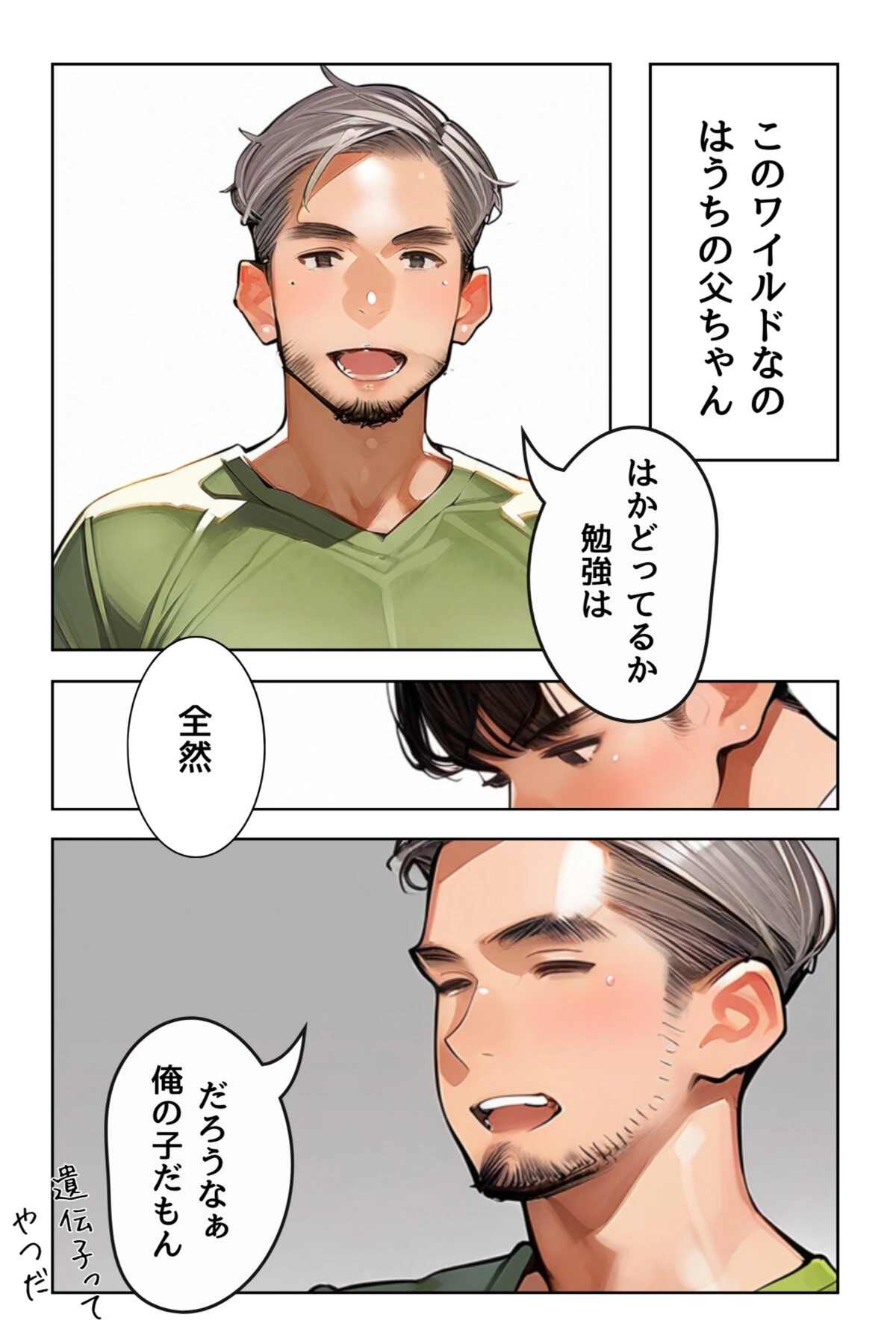 試し読み 7枚目