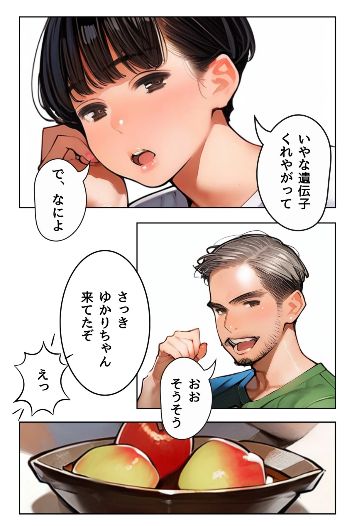 試し読み 8枚目