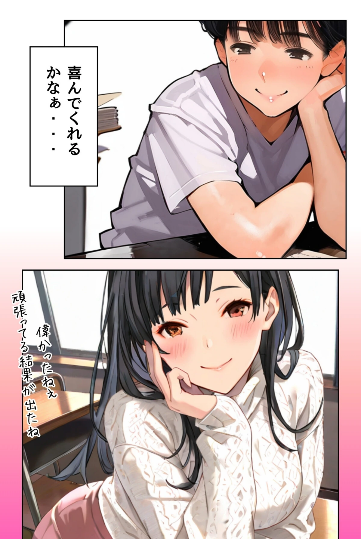 試し読み 5枚目