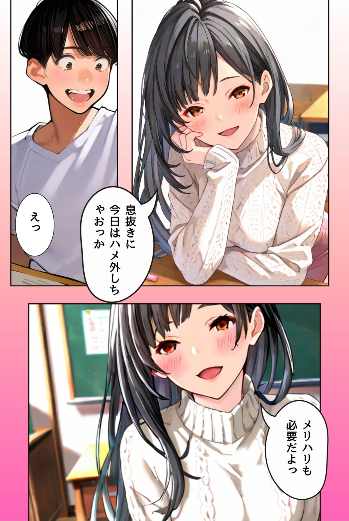 試し読み 6枚目