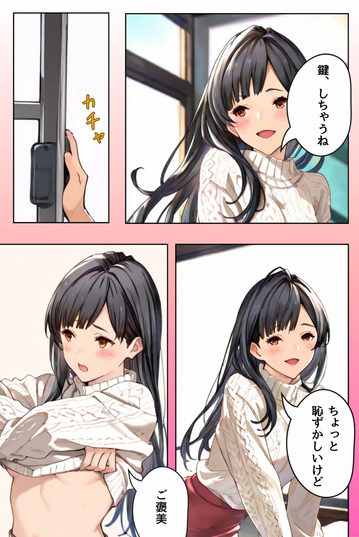 試し読み 7枚目