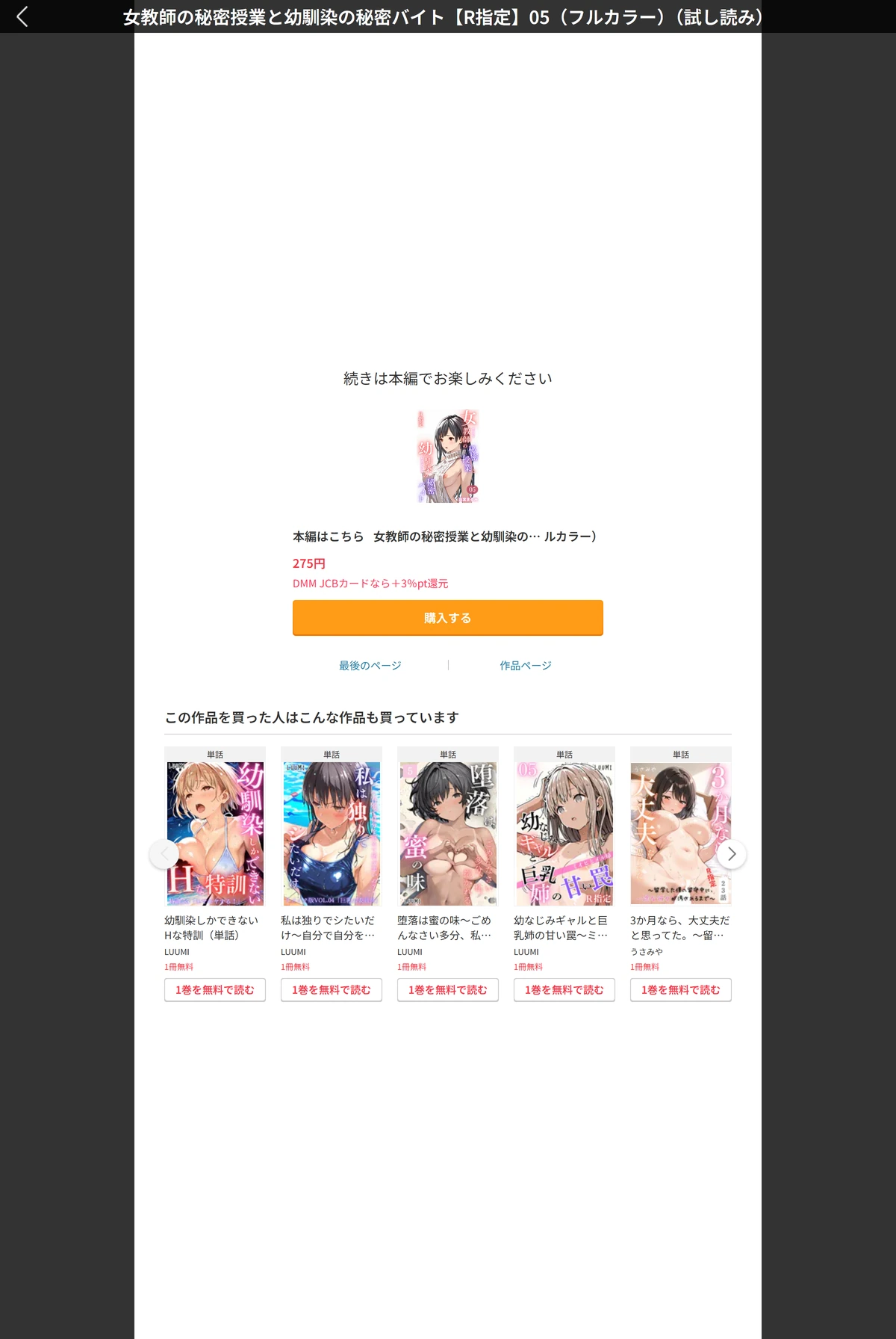 試し読み 8枚目