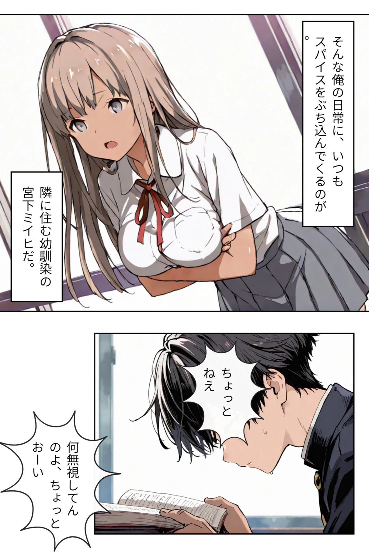 試し読み 4枚目