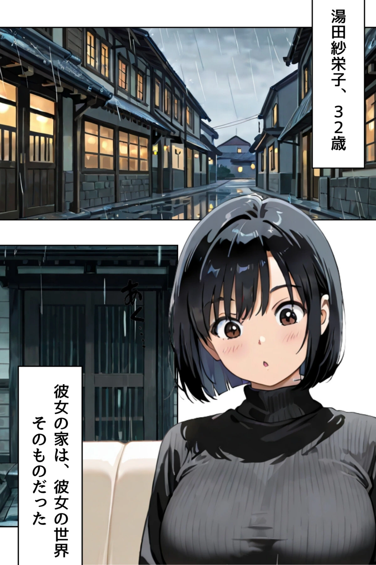試し読み 5枚目