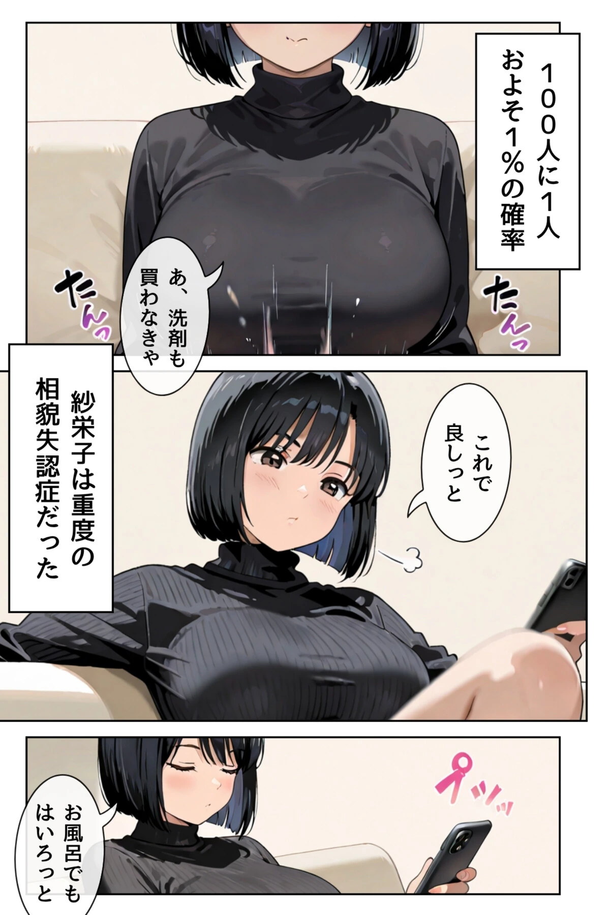 試し読み 8枚目