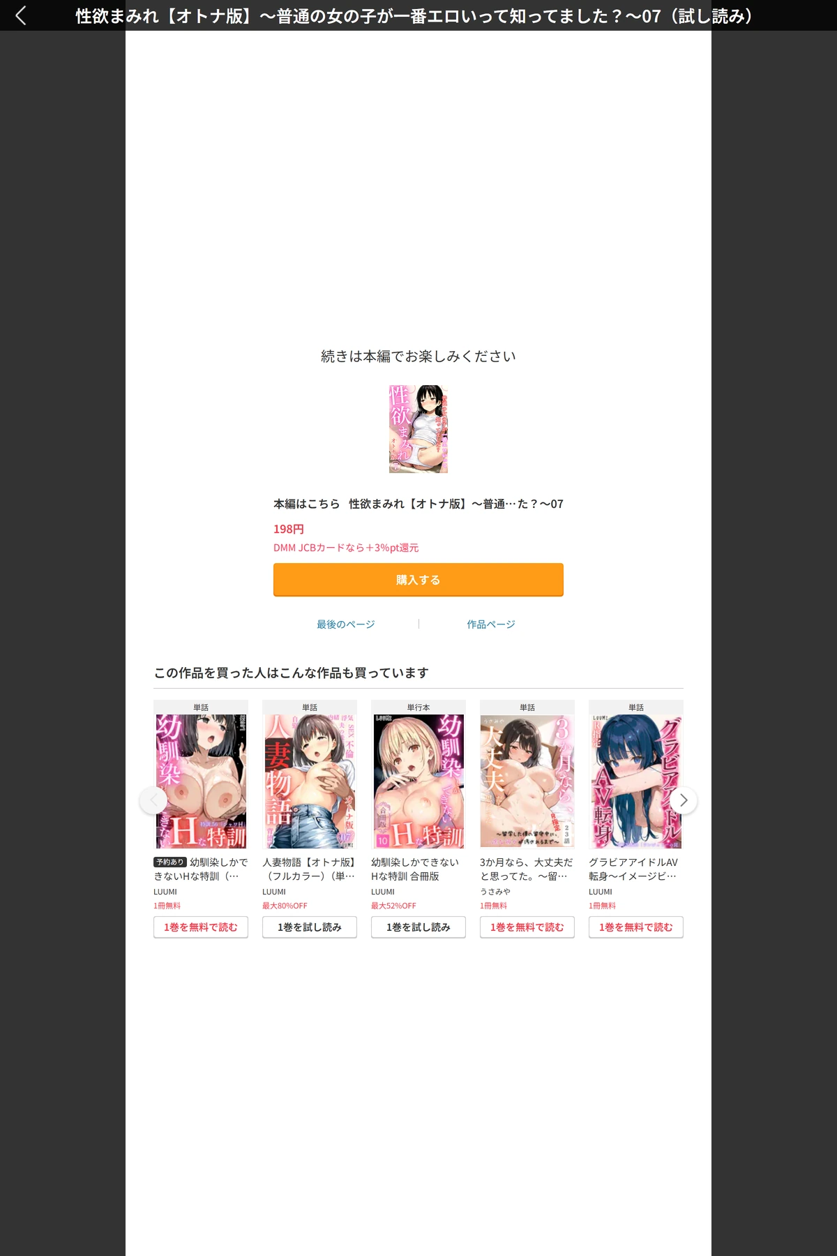 試し読み 7枚目