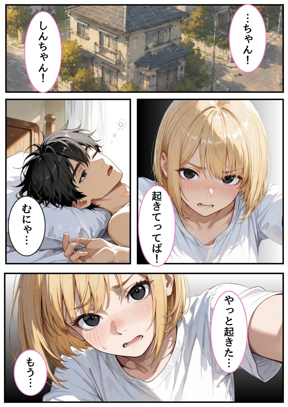 試し読み 3枚目