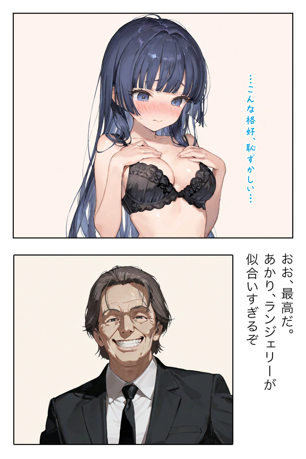 試し読み 3枚目