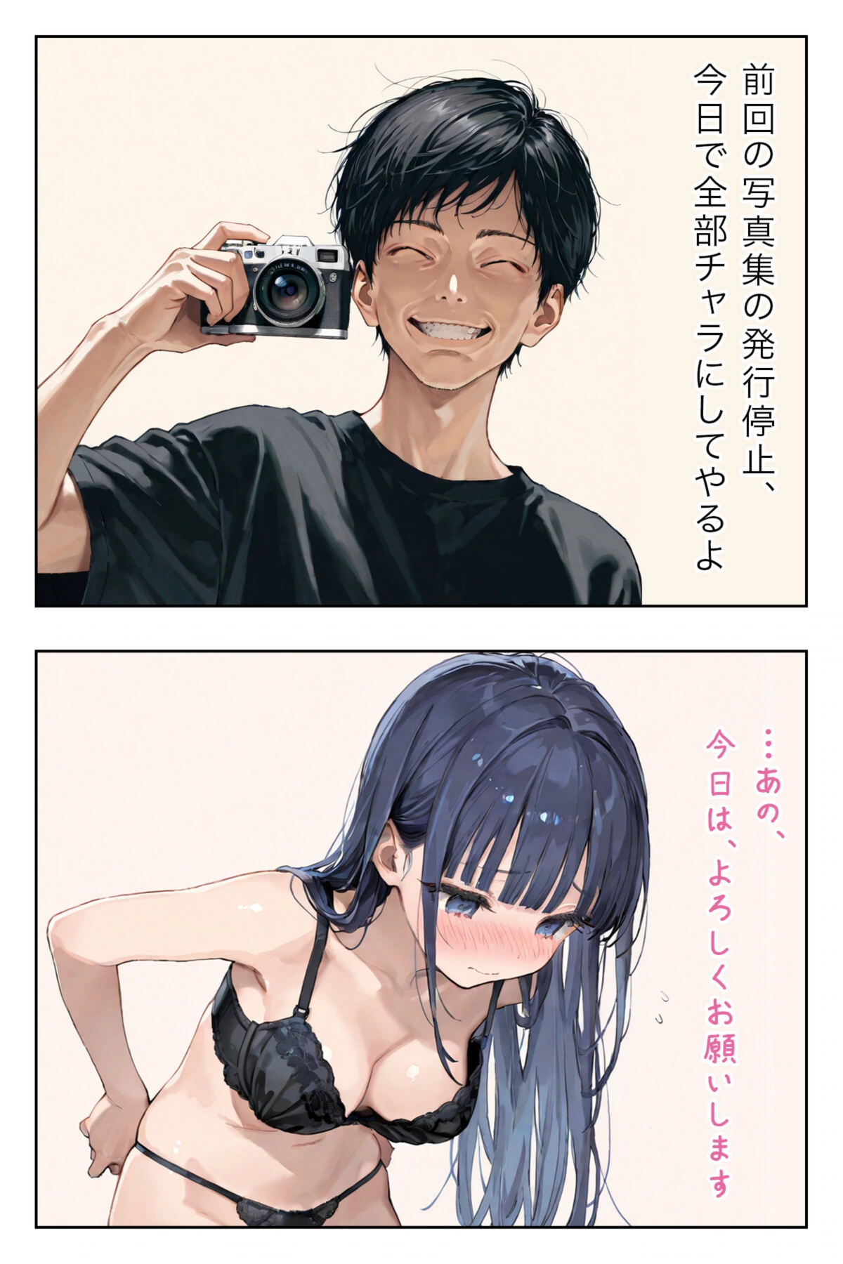 試し読み 4枚目