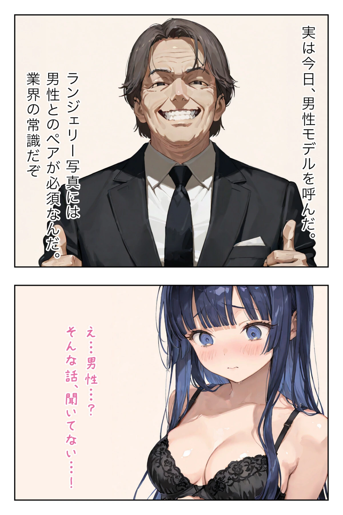試し読み 5枚目