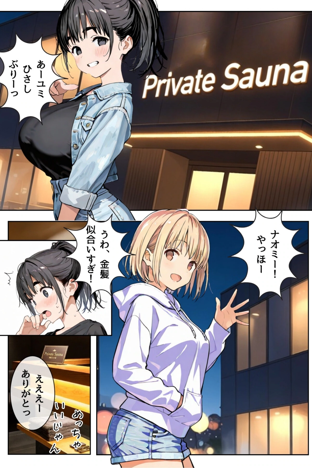 試し読み 4枚目