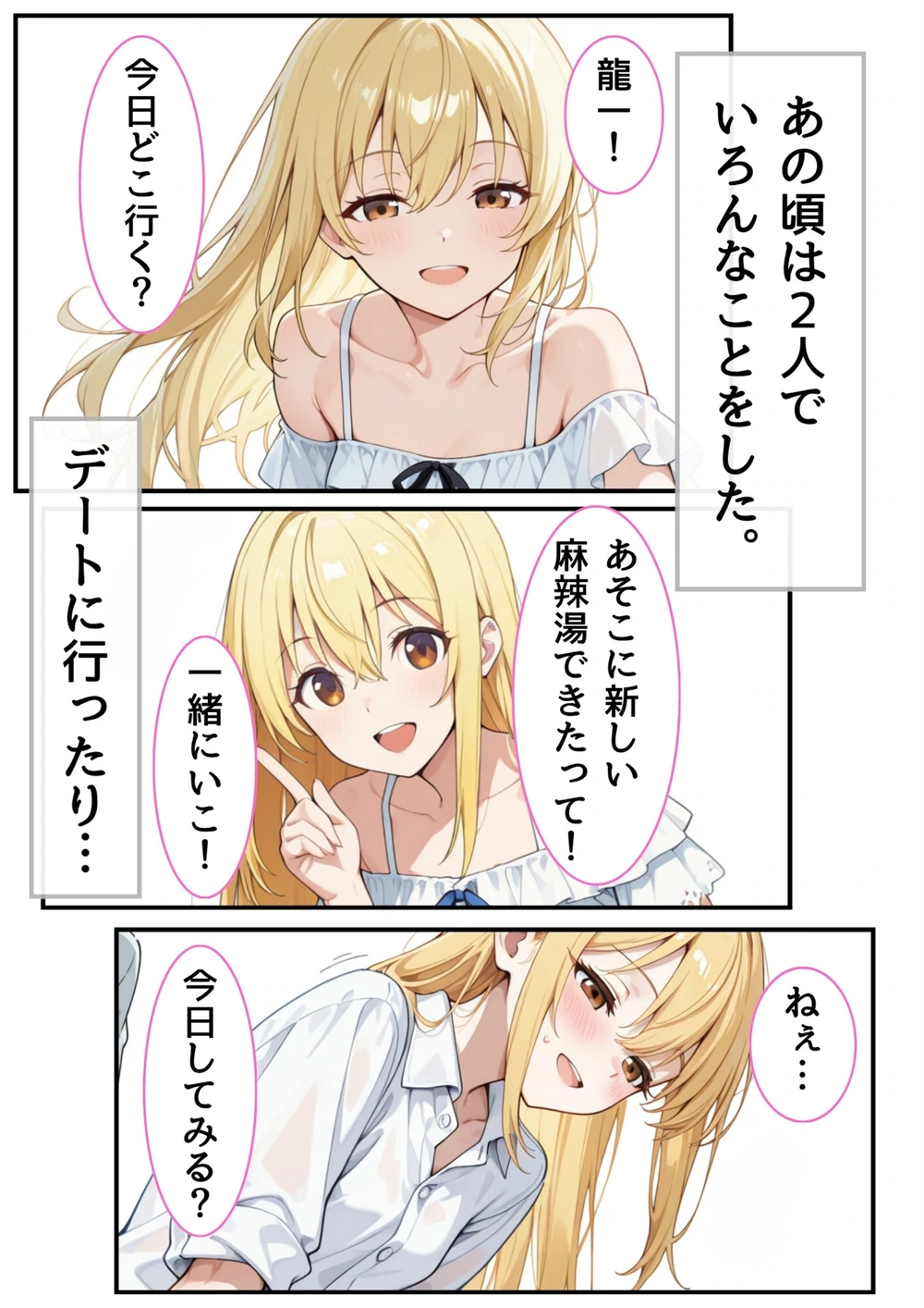 試し読み 4枚目