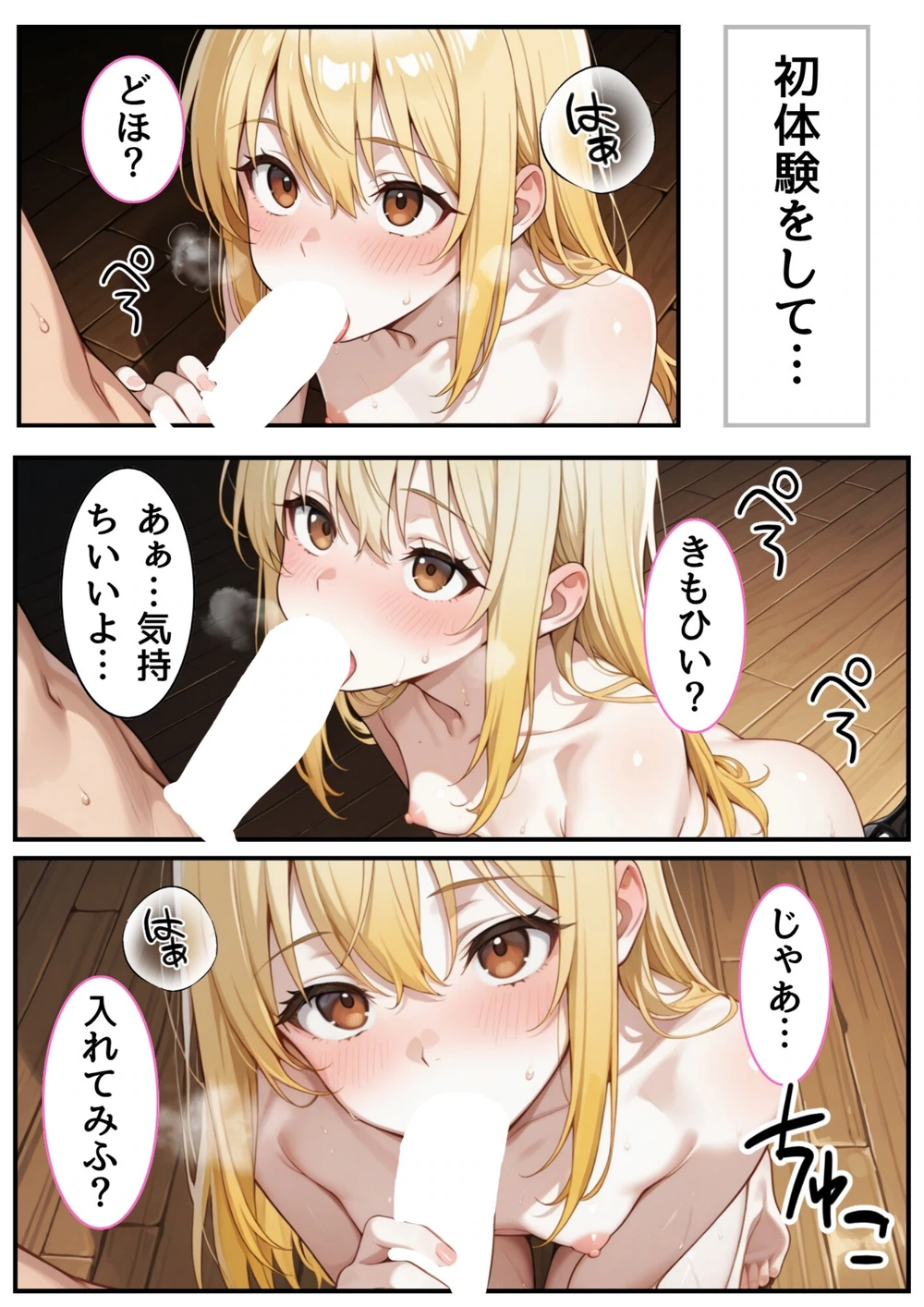 試し読み 5枚目