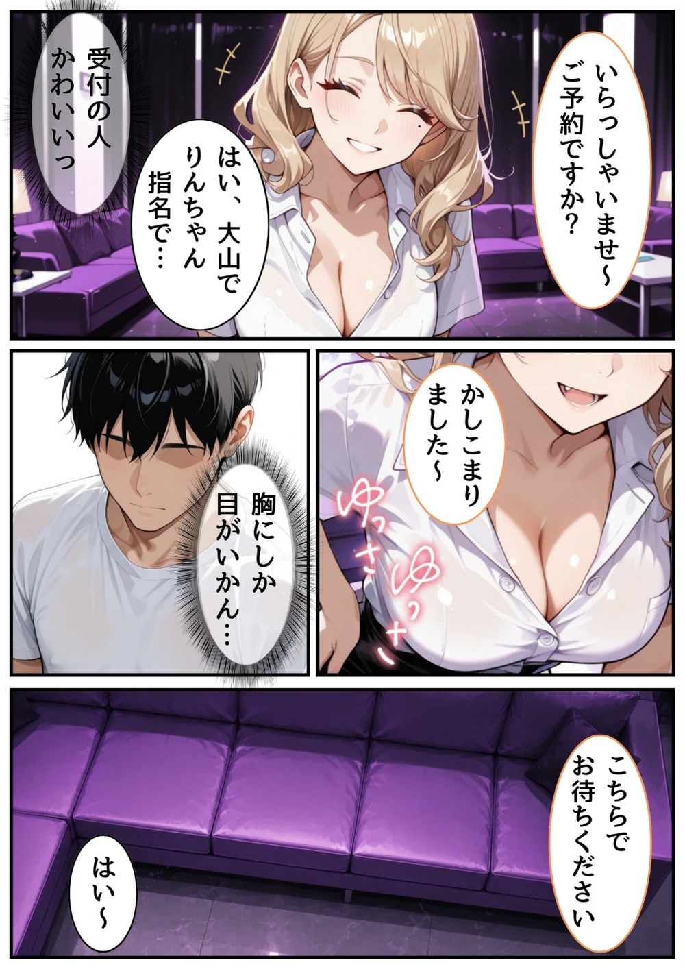 試し読み 4枚目