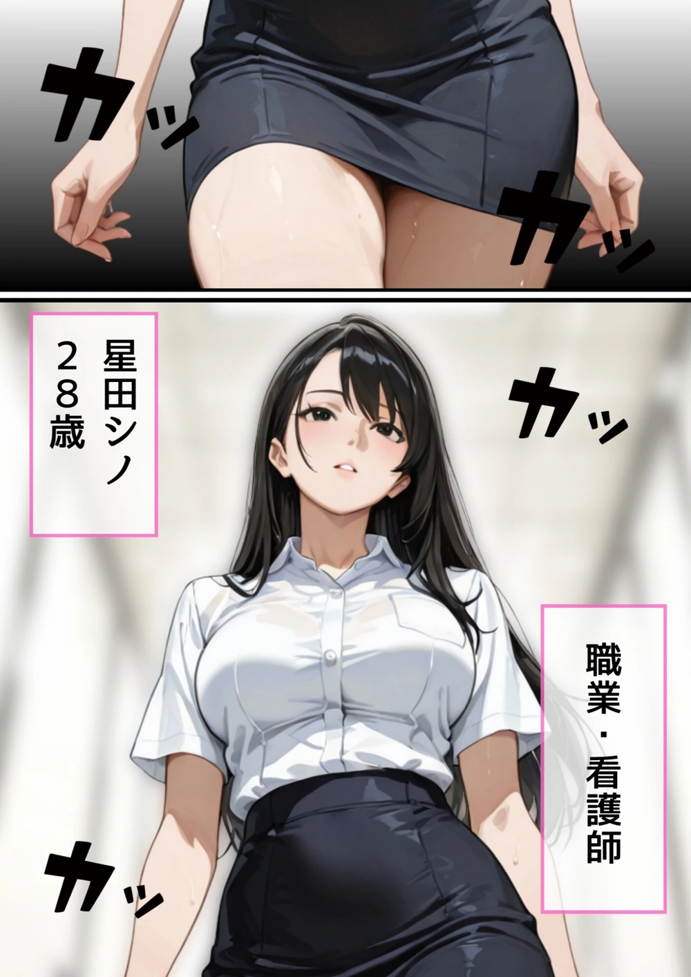 試し読み 4枚目