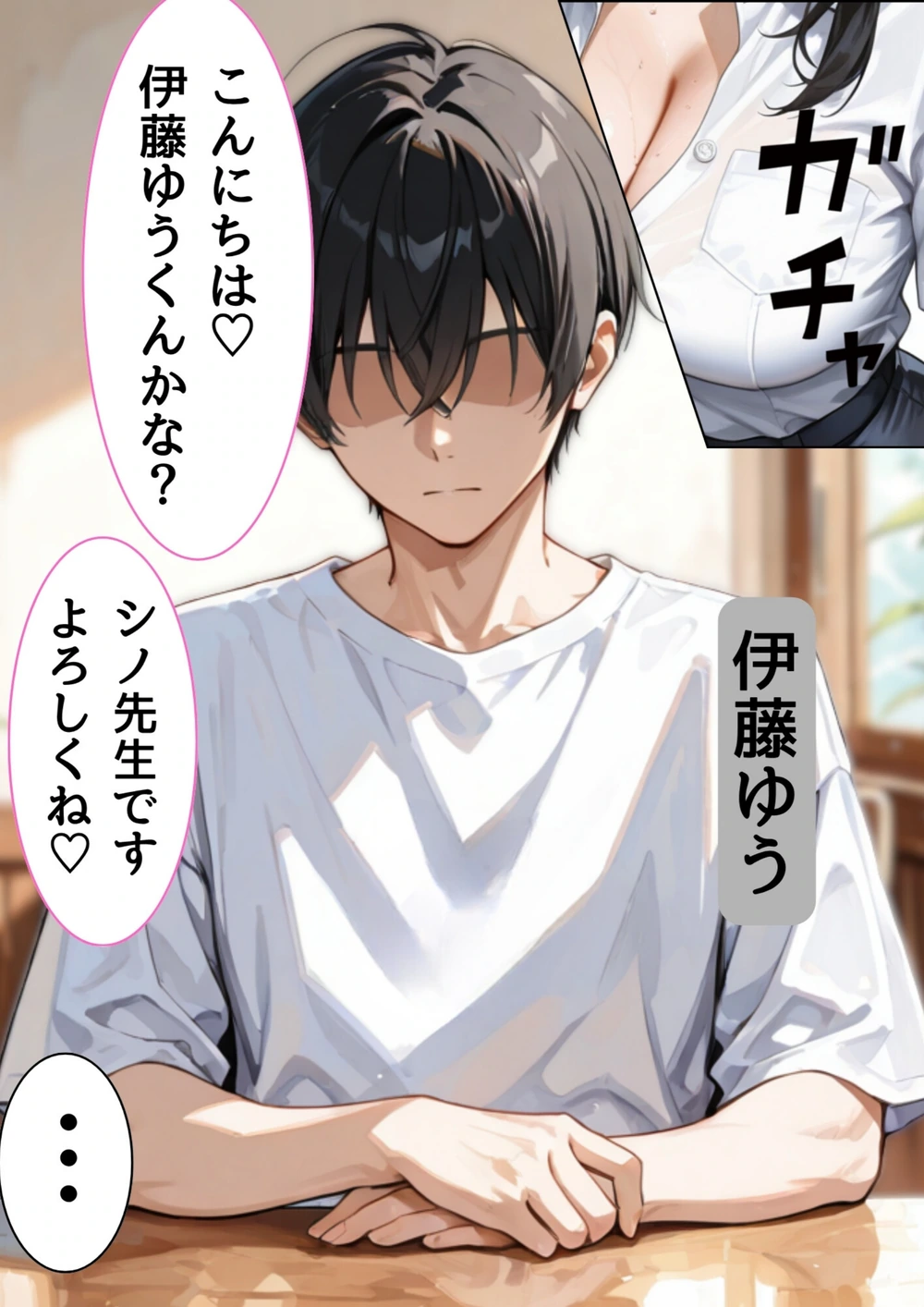 試し読み 8枚目