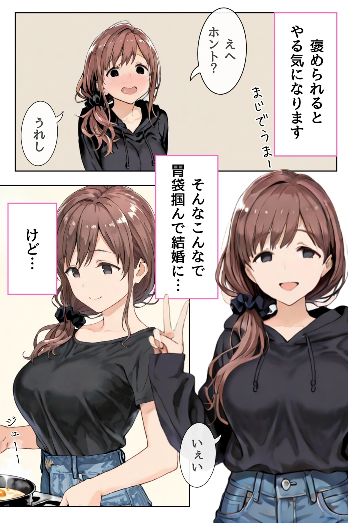 試し読み 6枚目