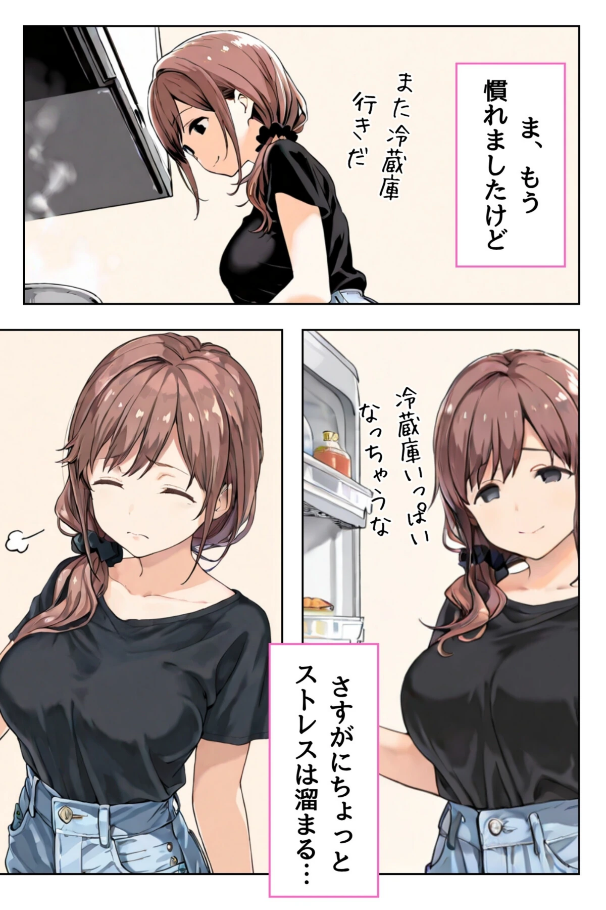 試し読み 8枚目